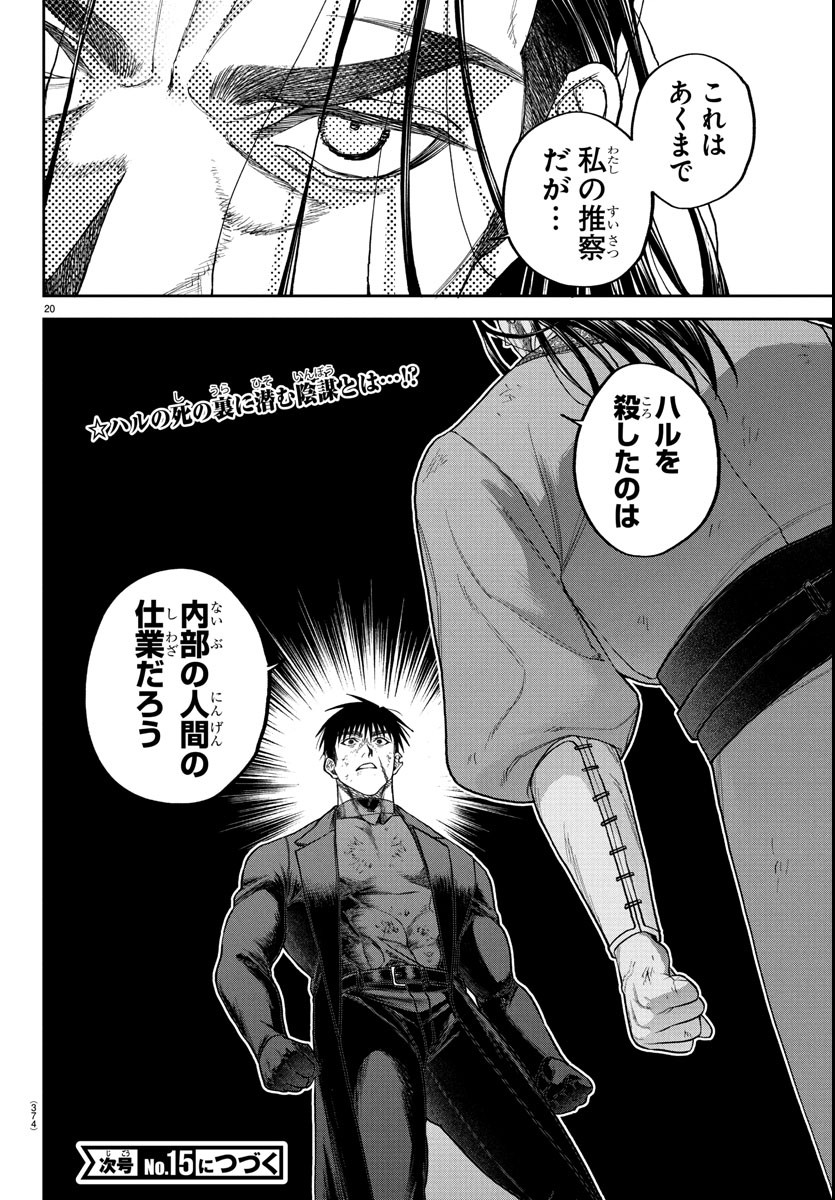 Page 20
