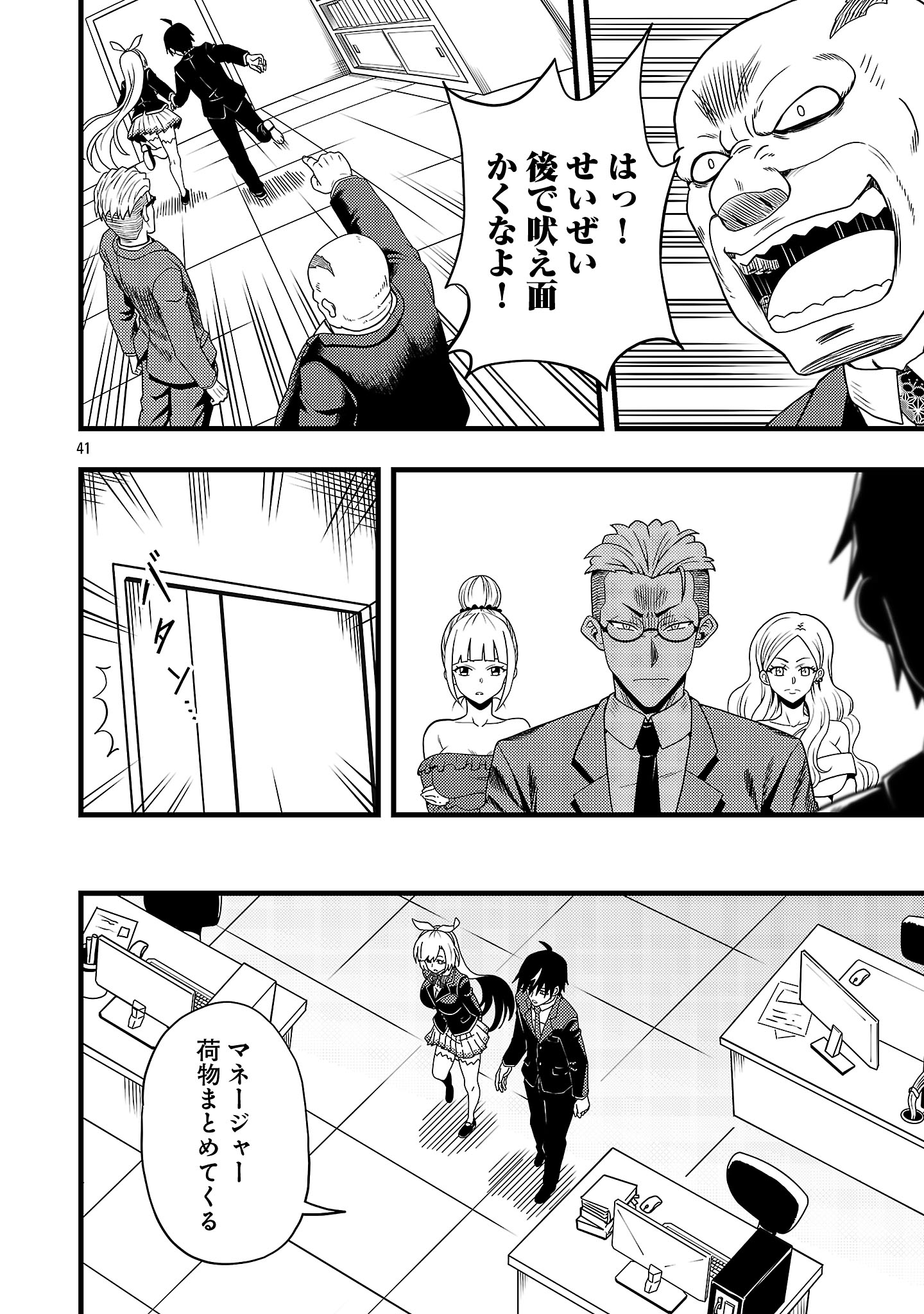 Page 44