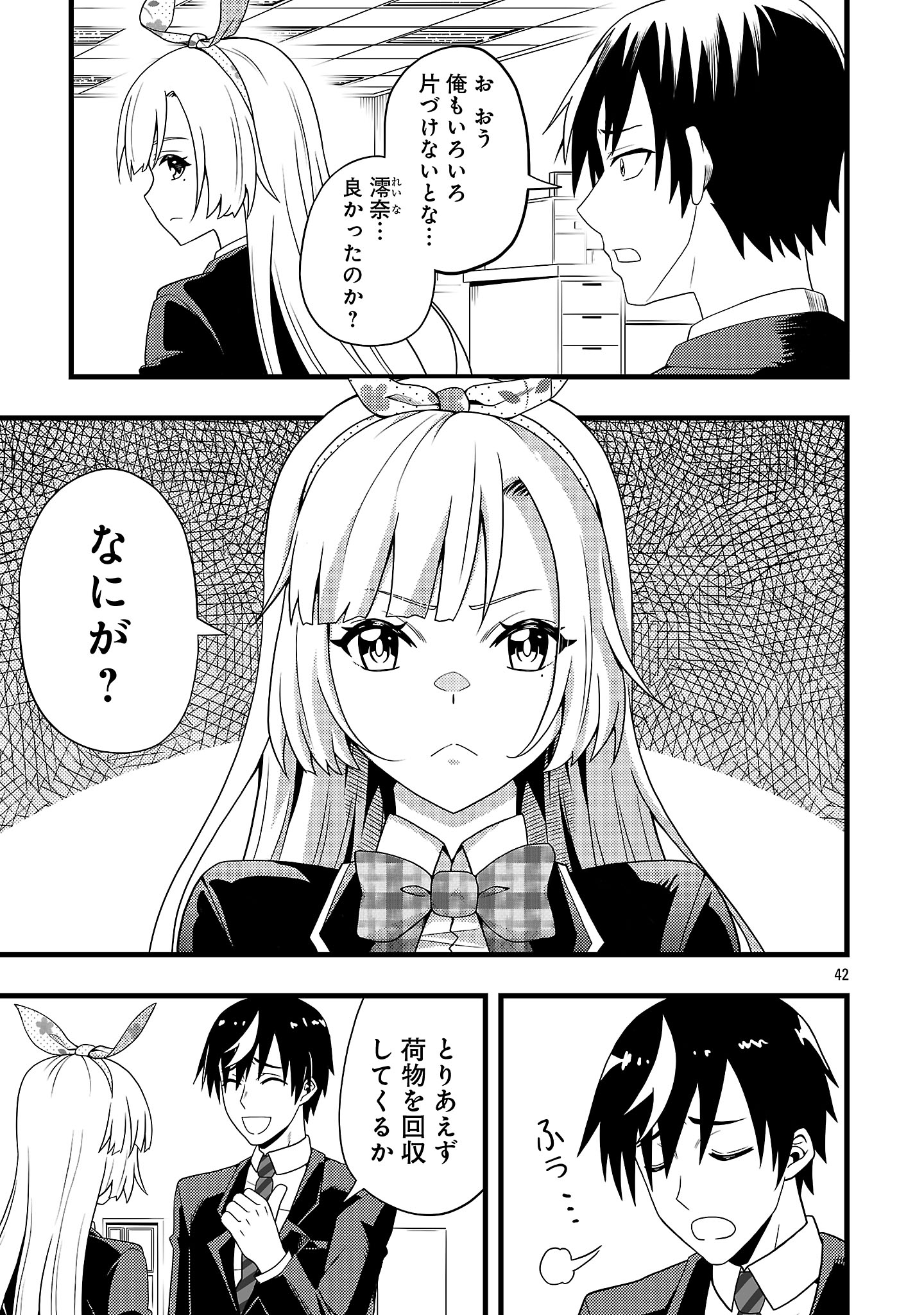 Page 45