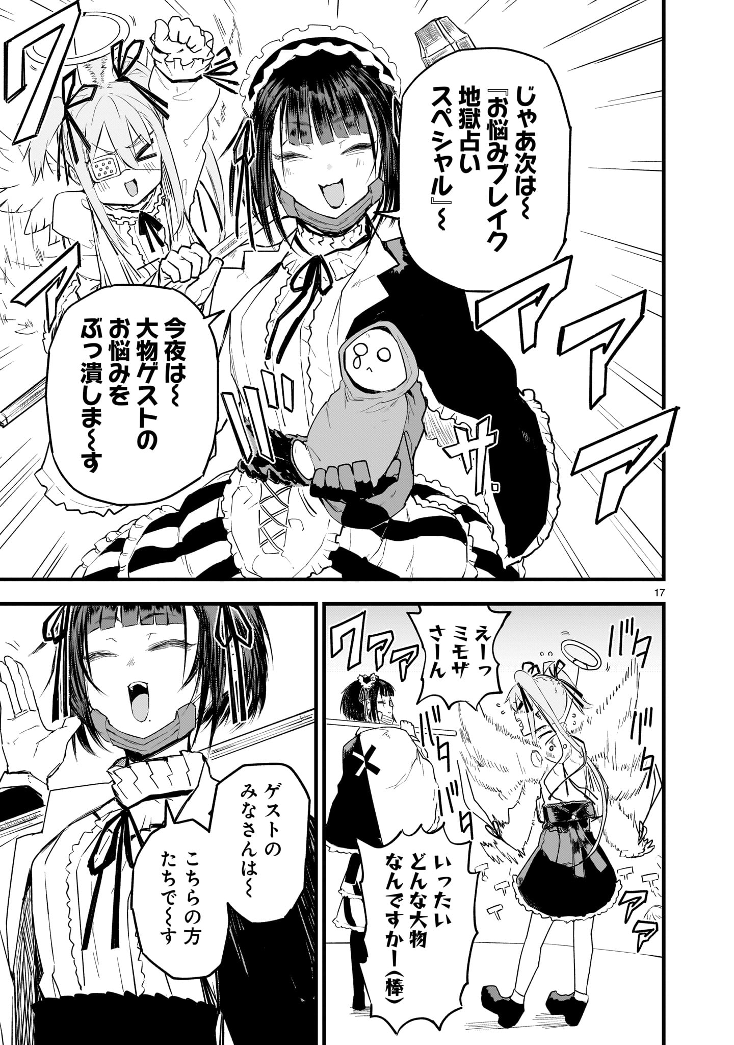 Page 17