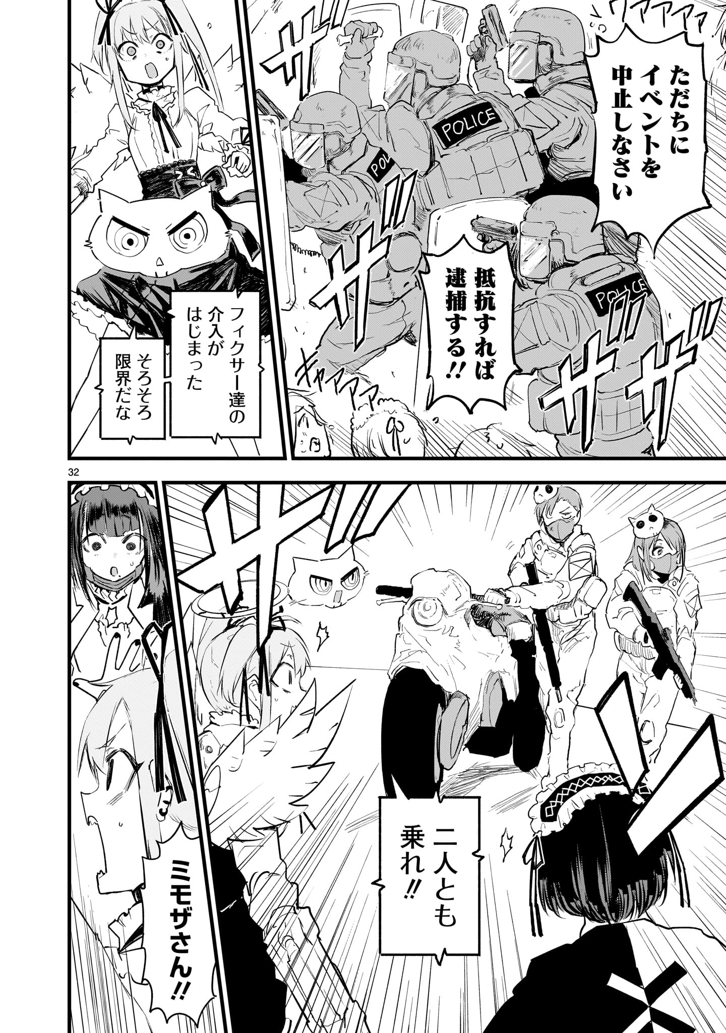 Page 32