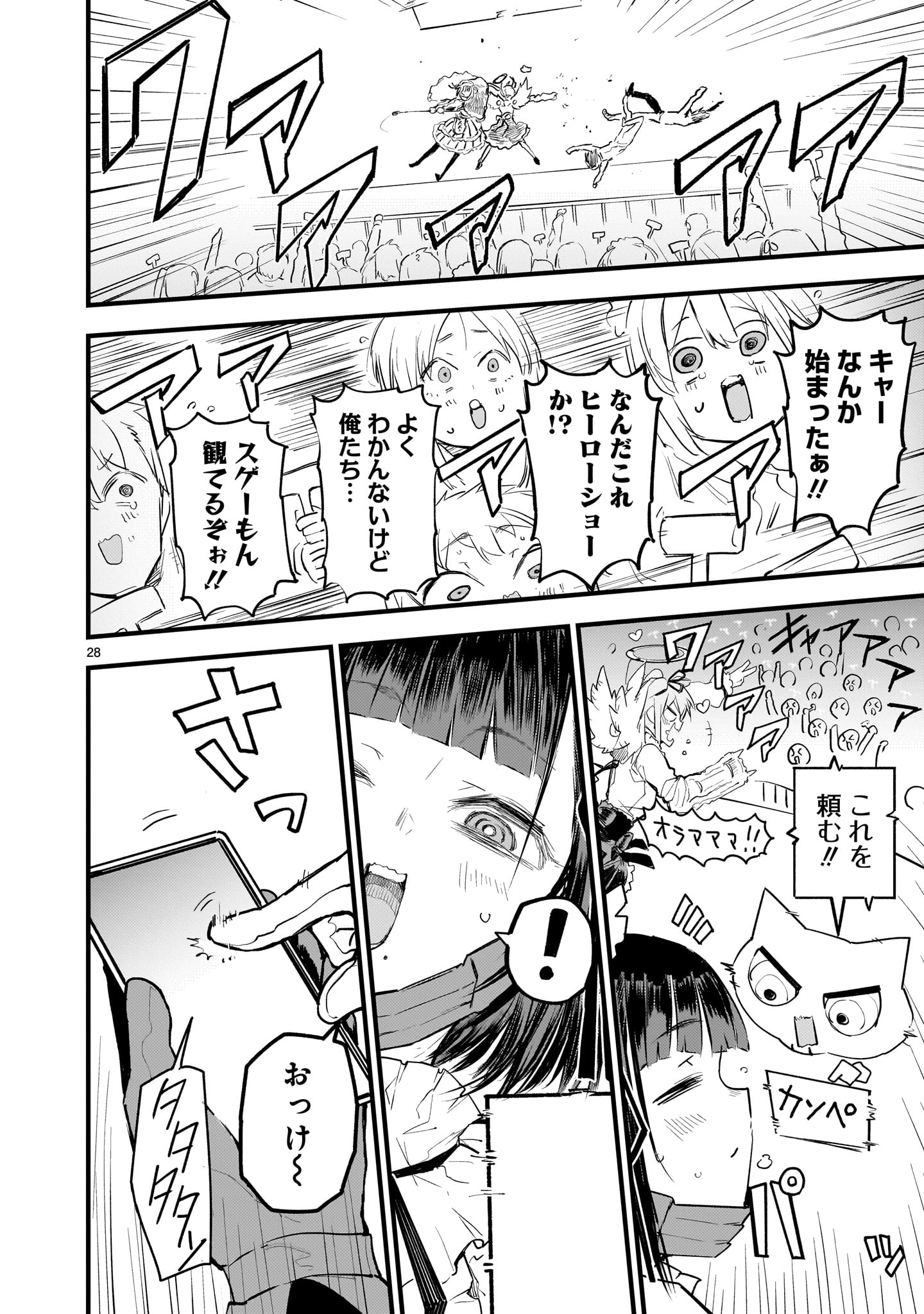 Page 28