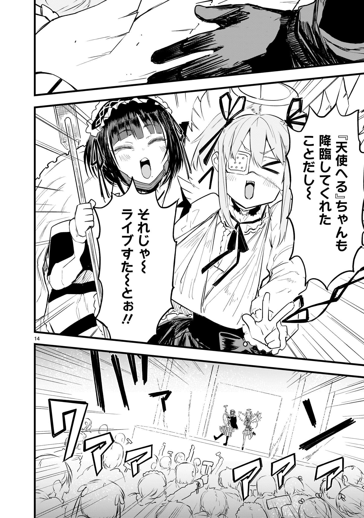 Page 14