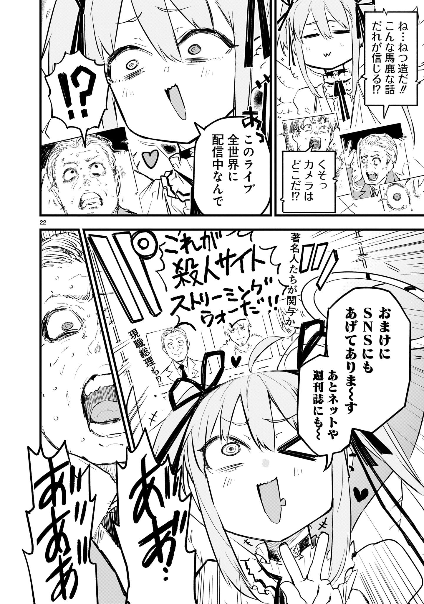 Page 22