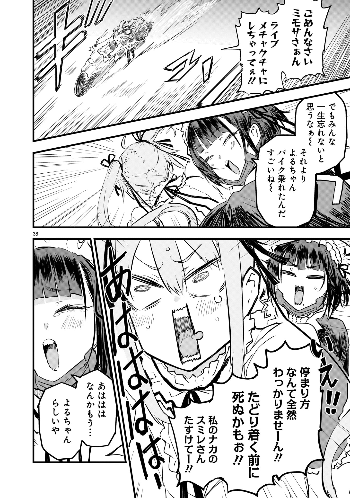 Page 38