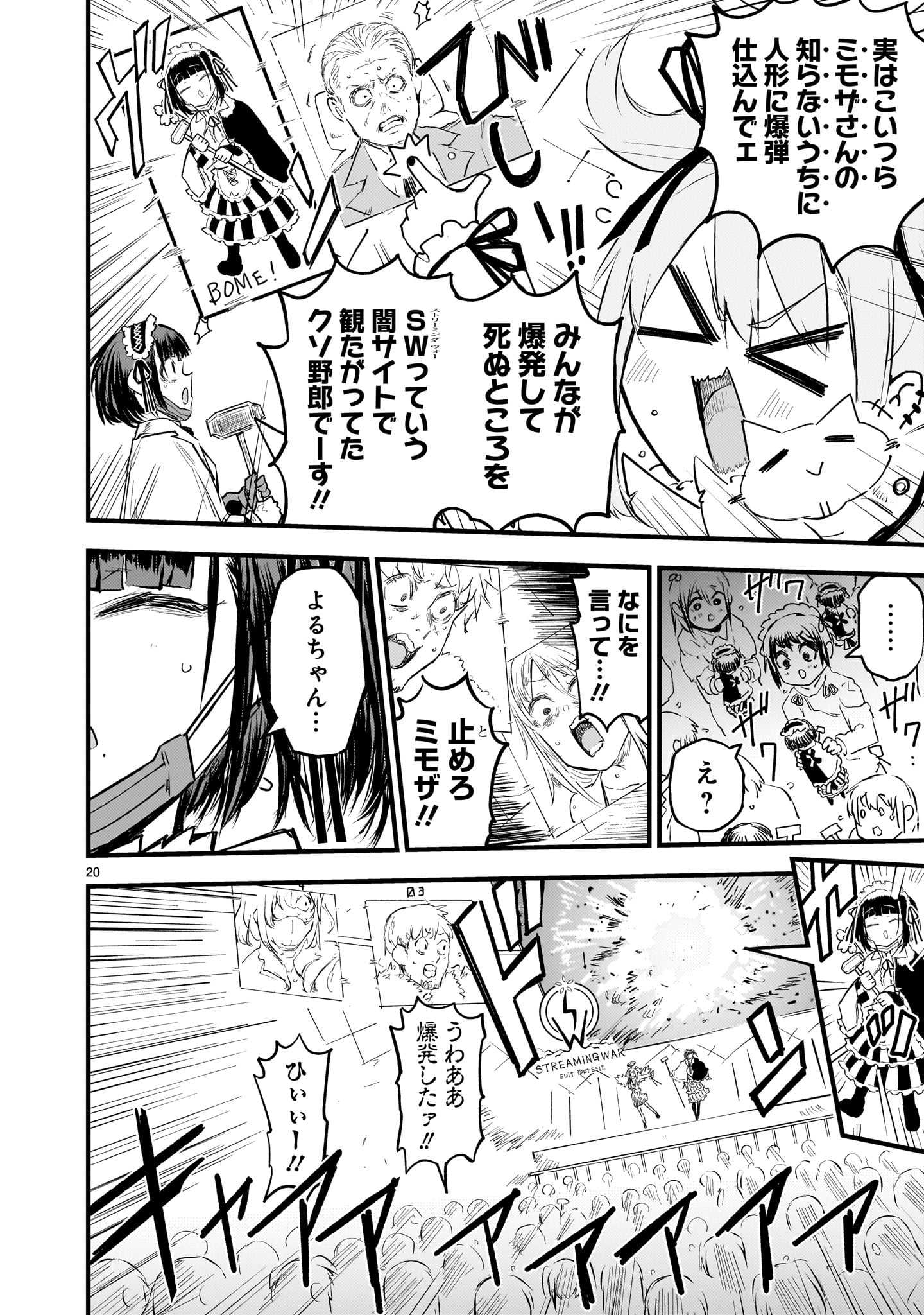Page 20