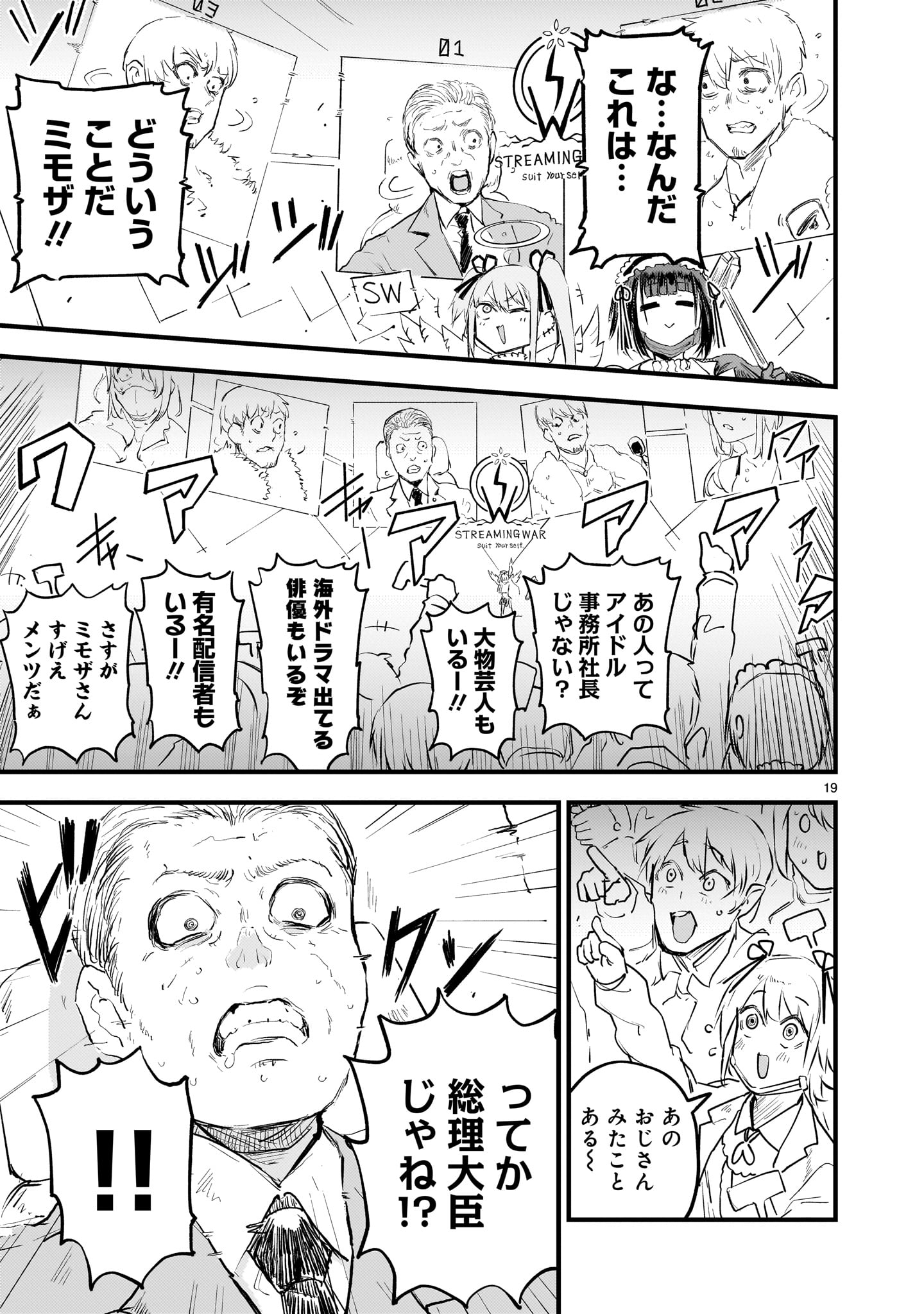Page 19