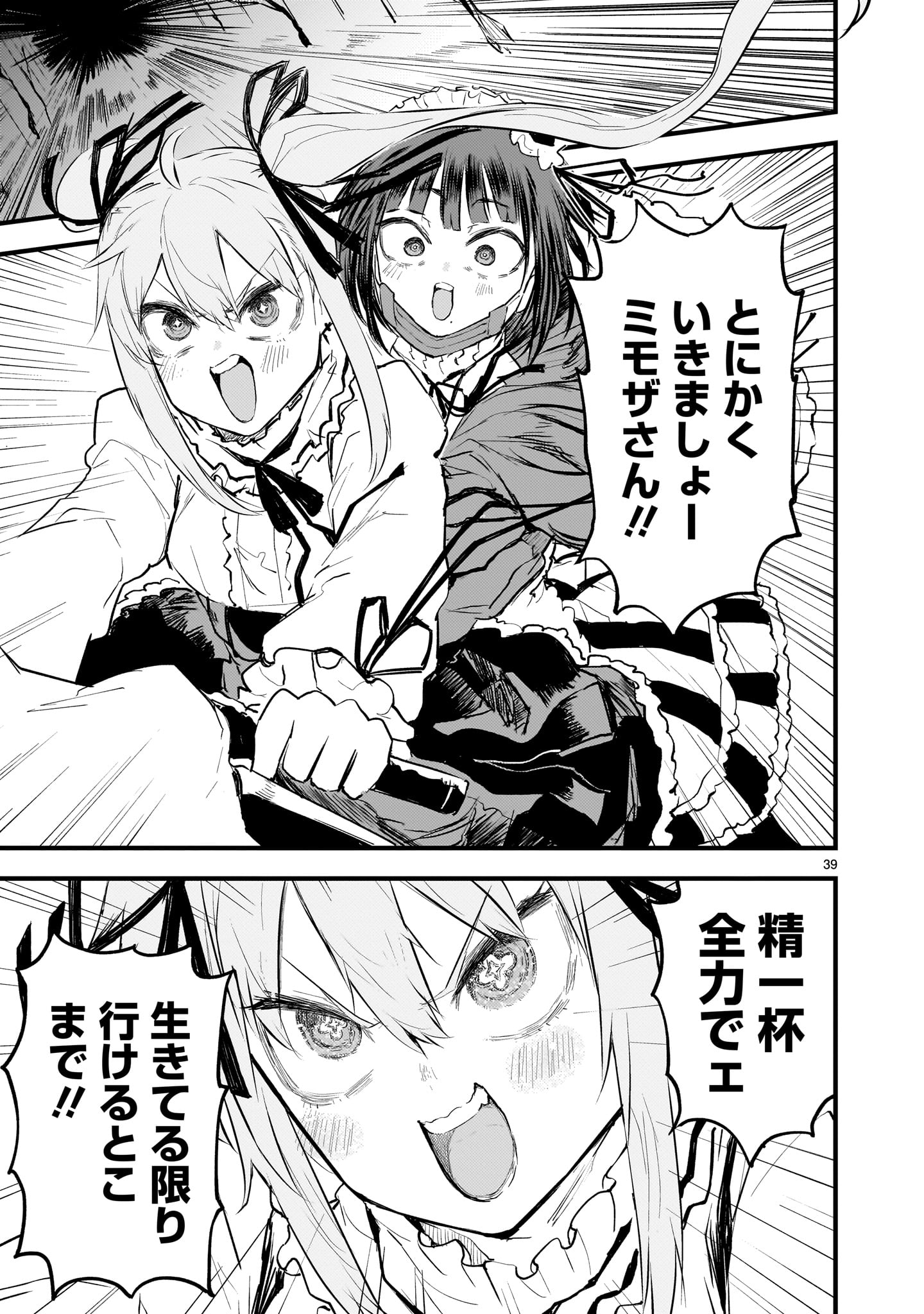 Page 39