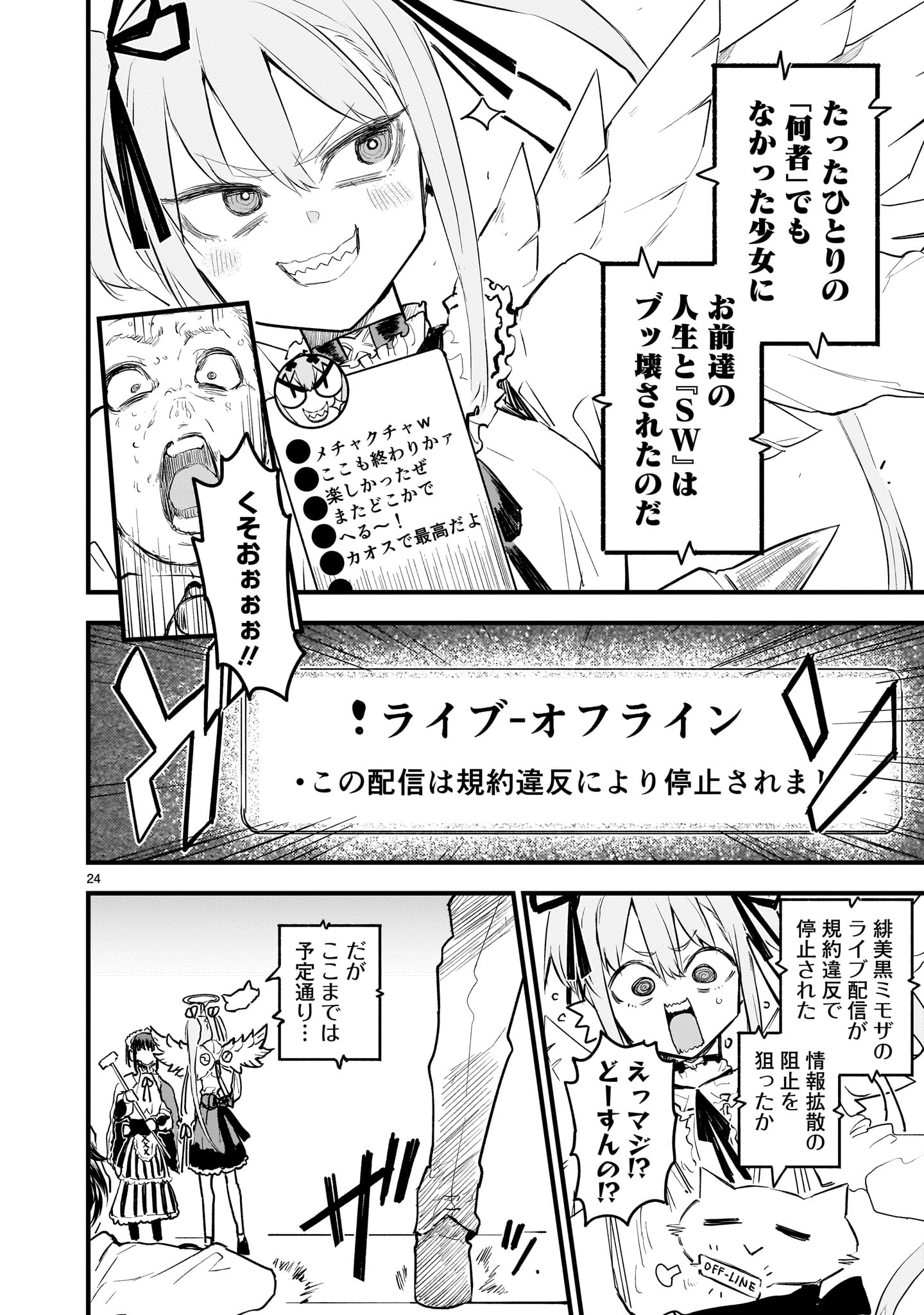 Page 24