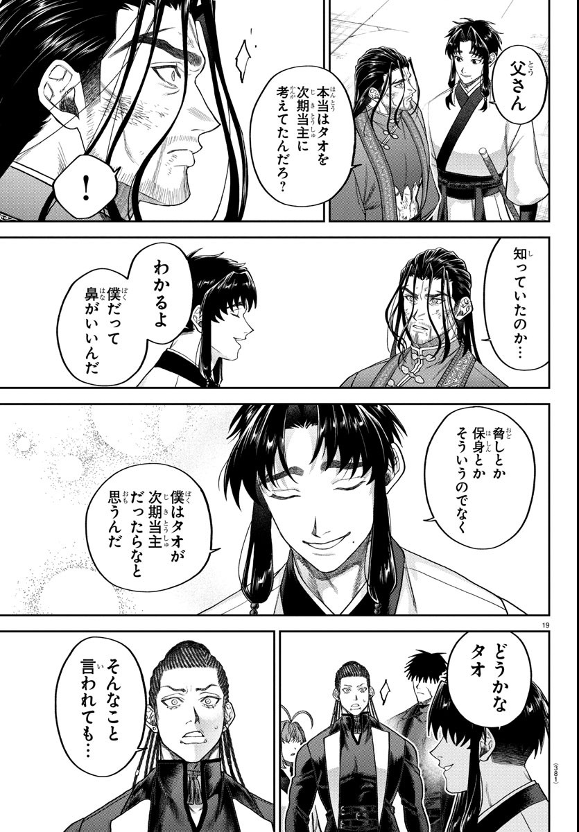 Page 19