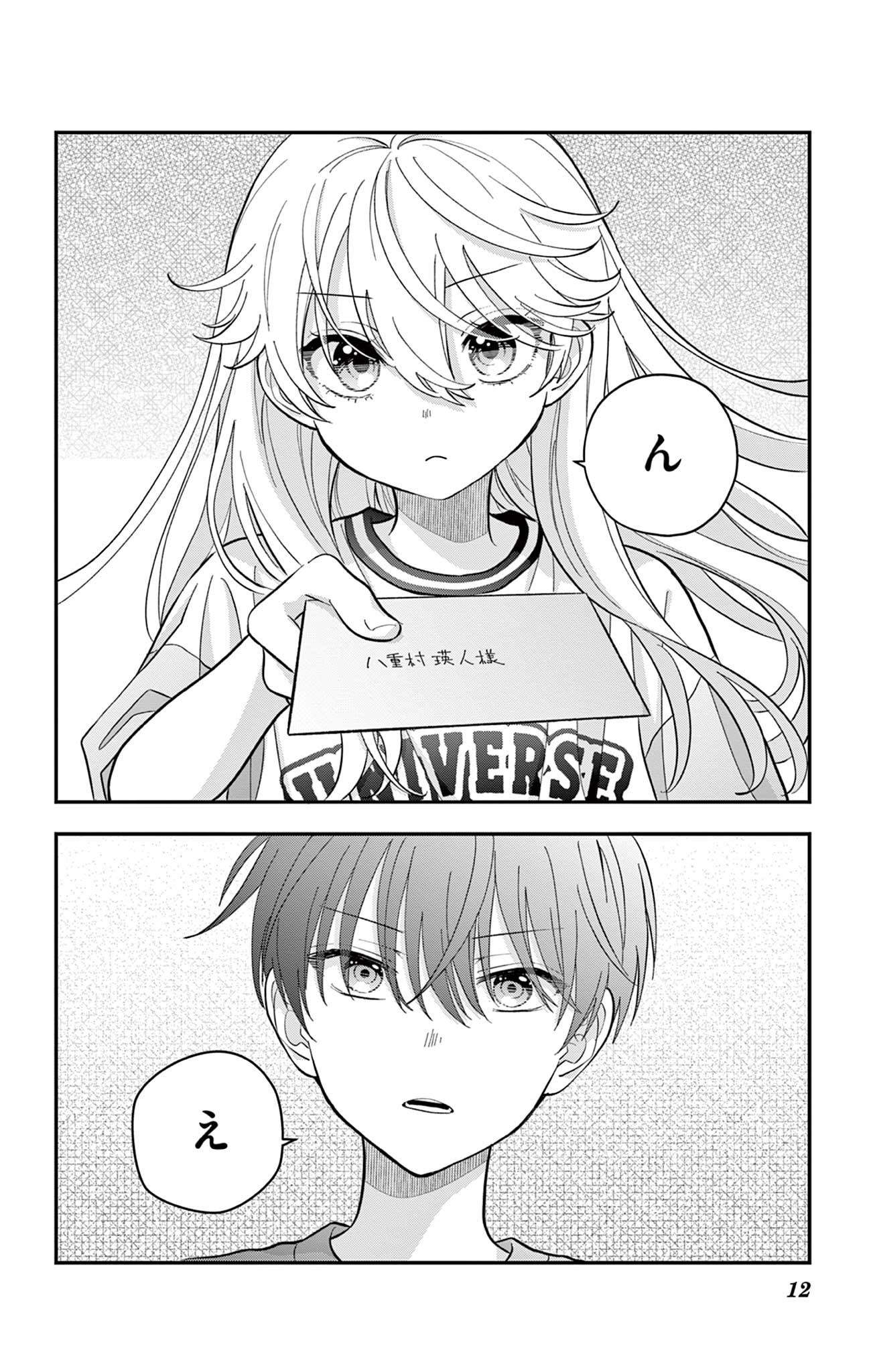 Page 12