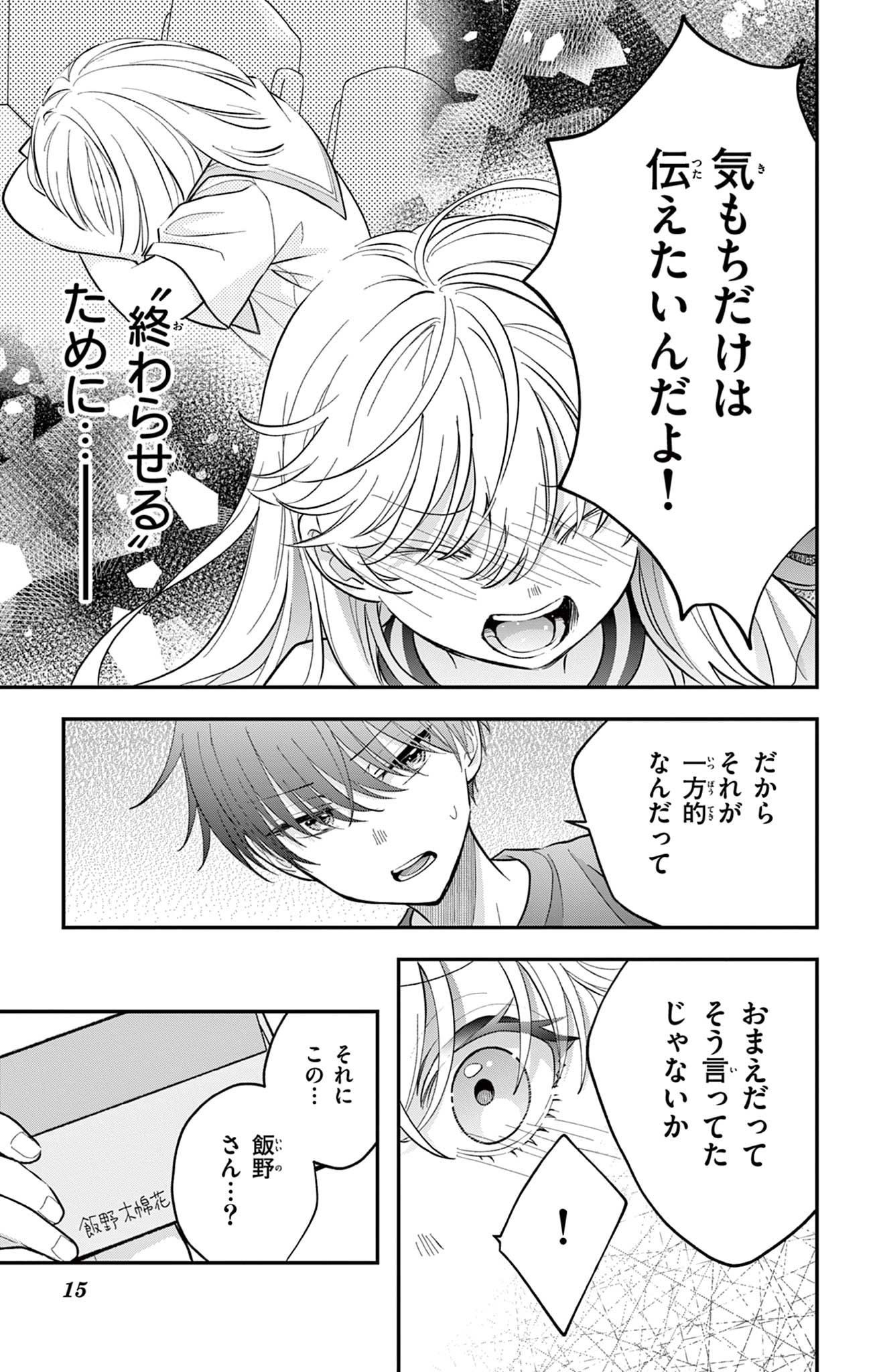 Page 15