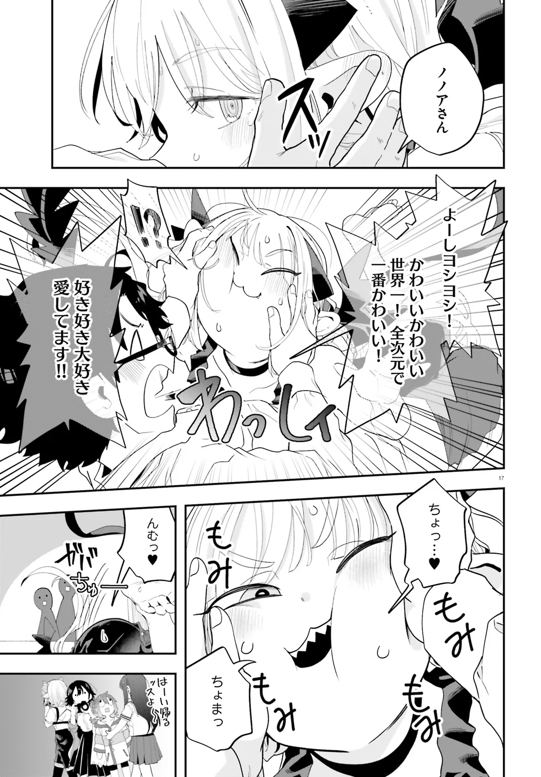 Page 17