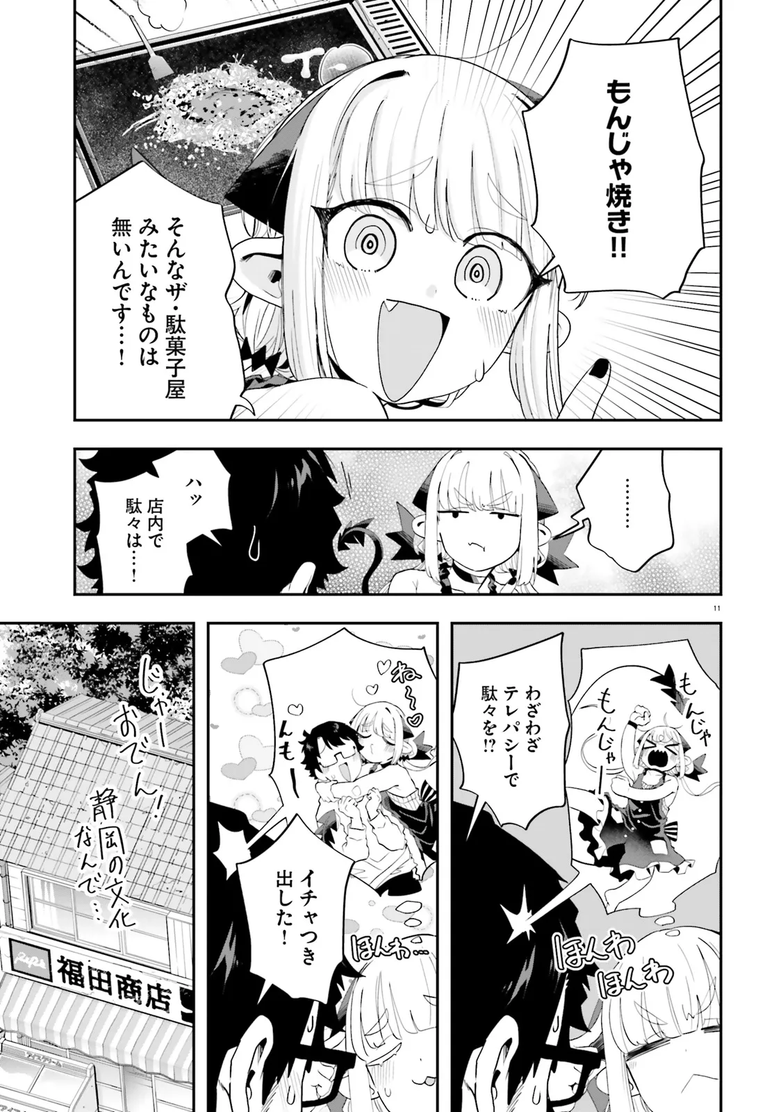 Page 11