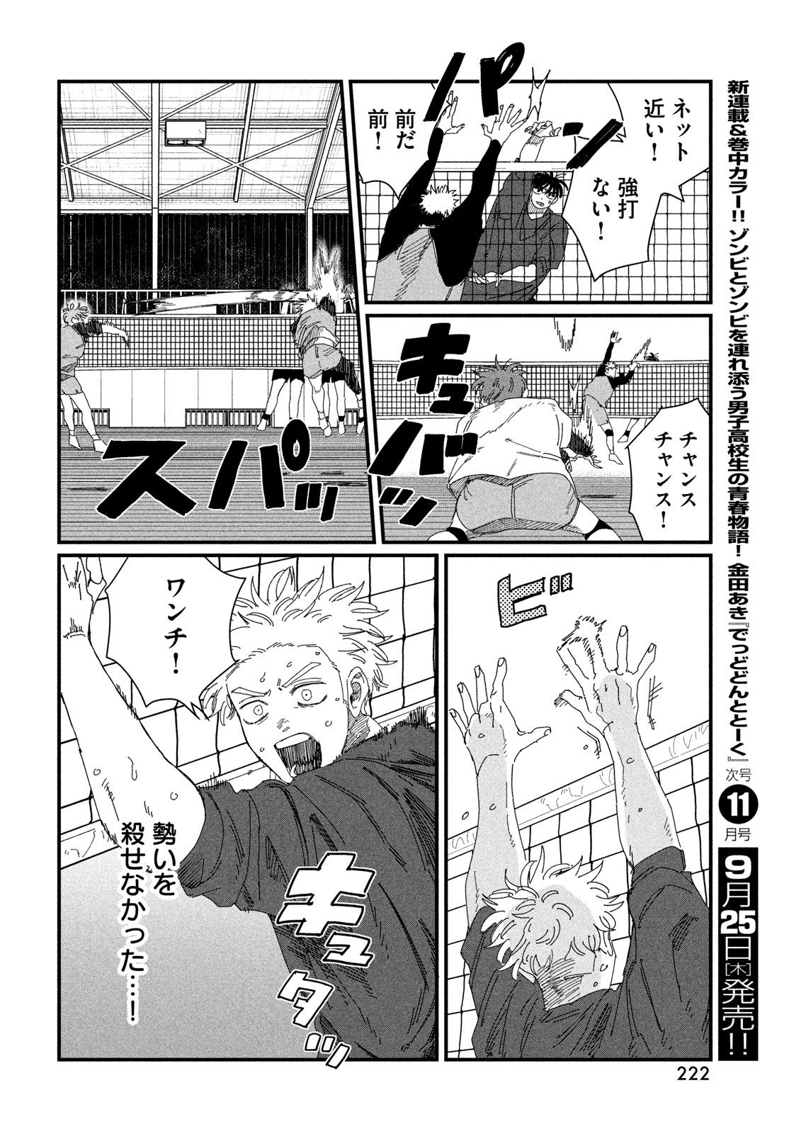 Page 56