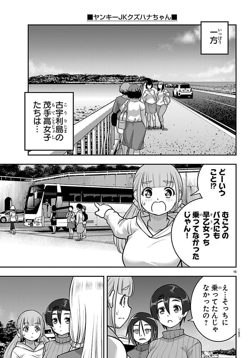 Page 15