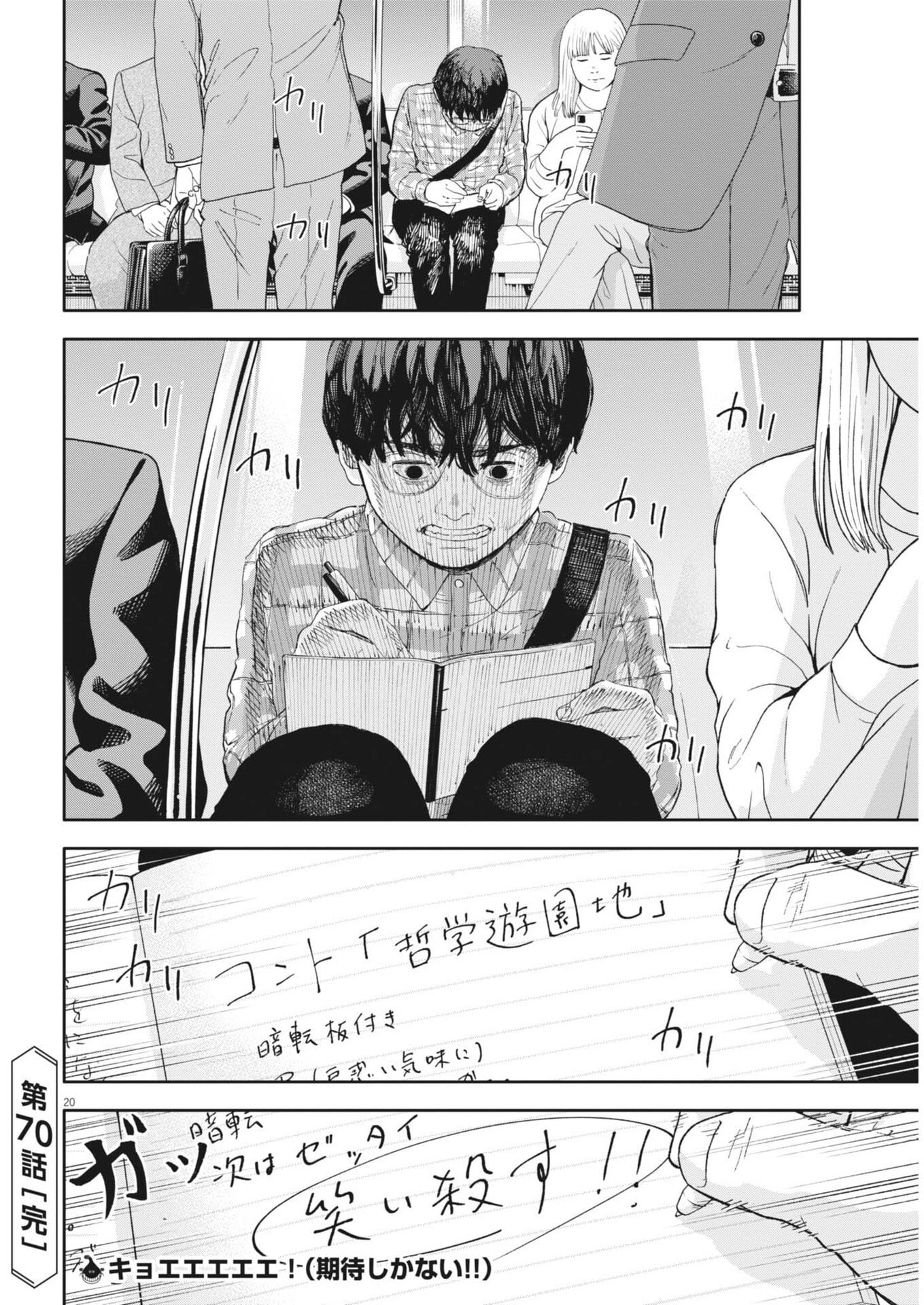 Page 20