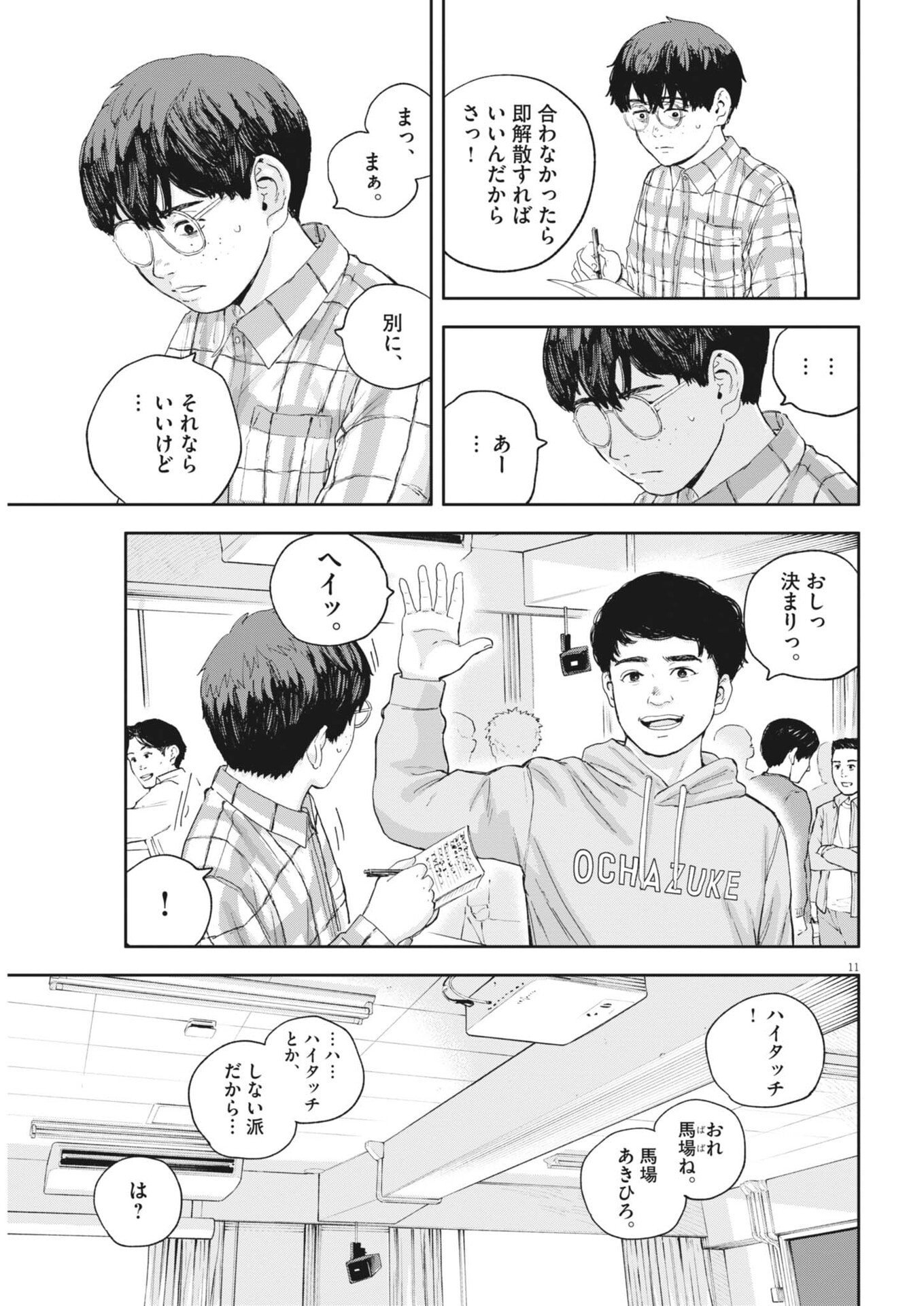 Page 11