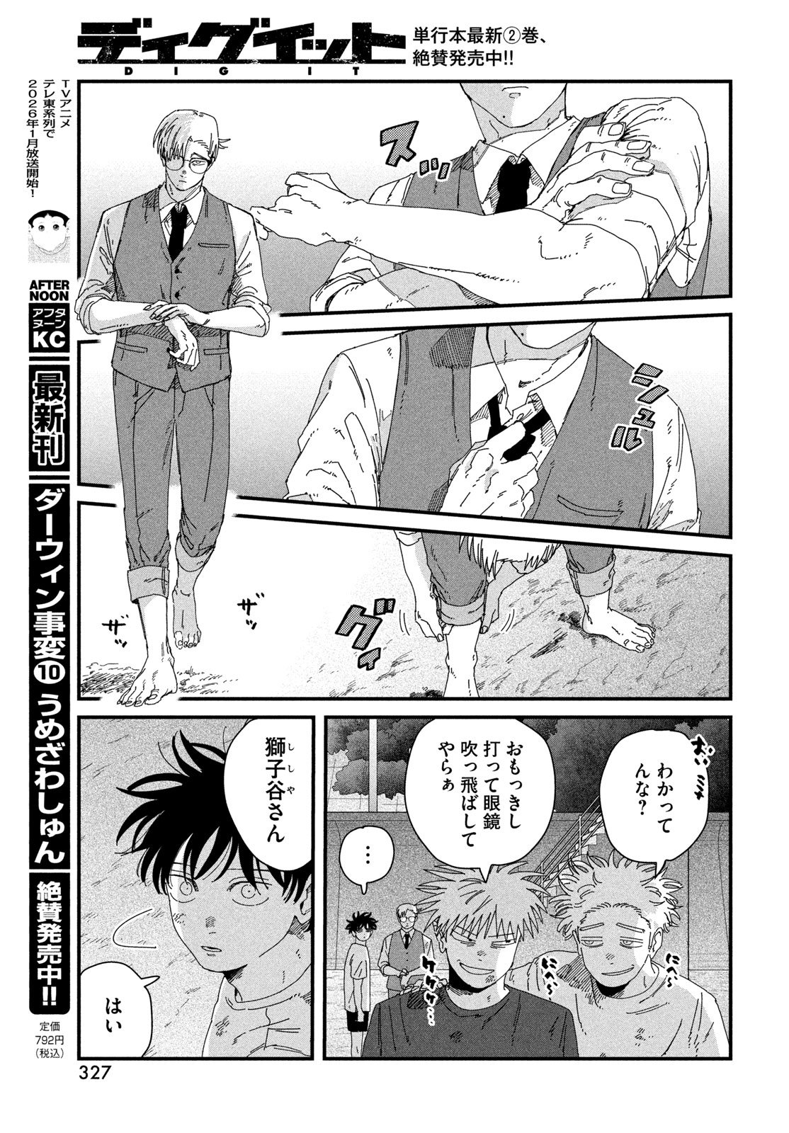 Page 31