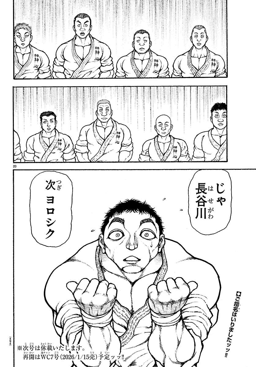 Page 20