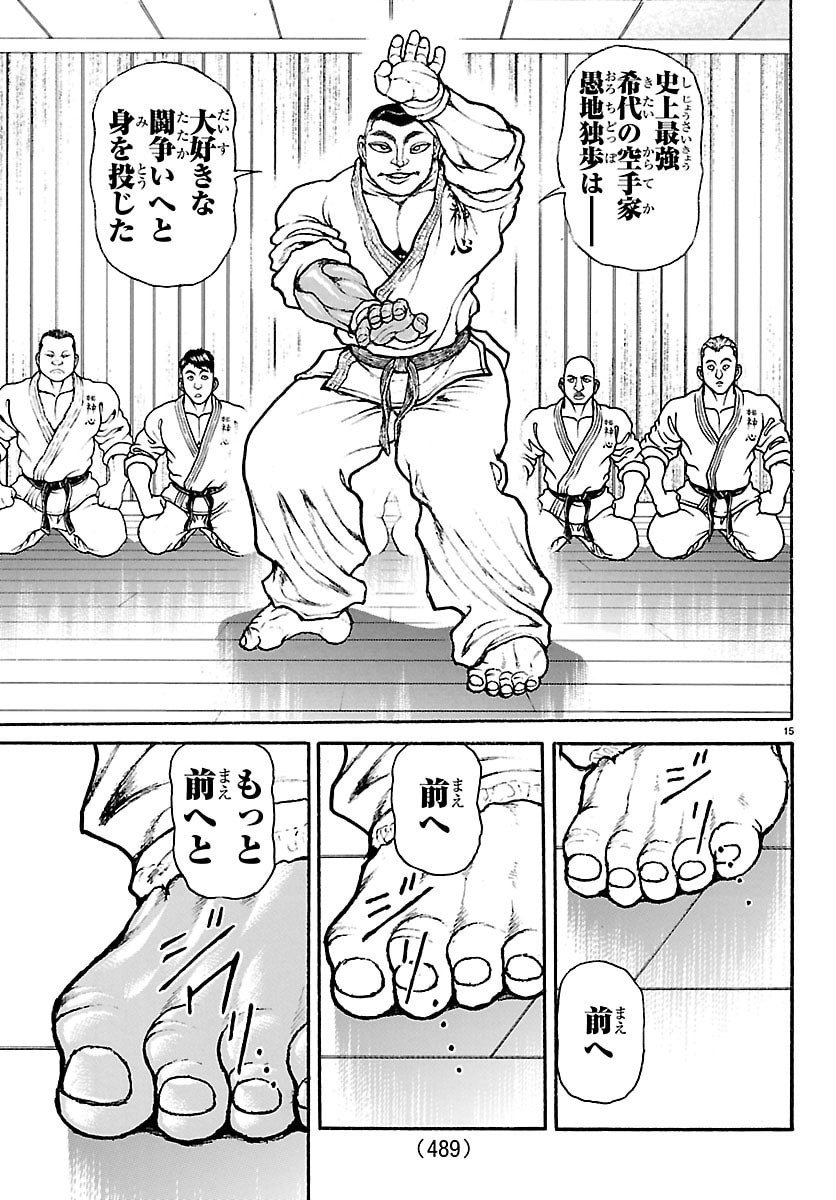 Page 15