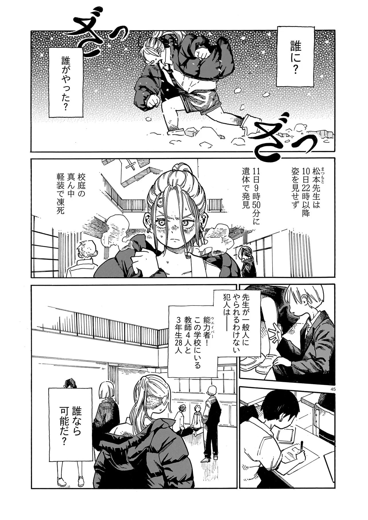 Page 45