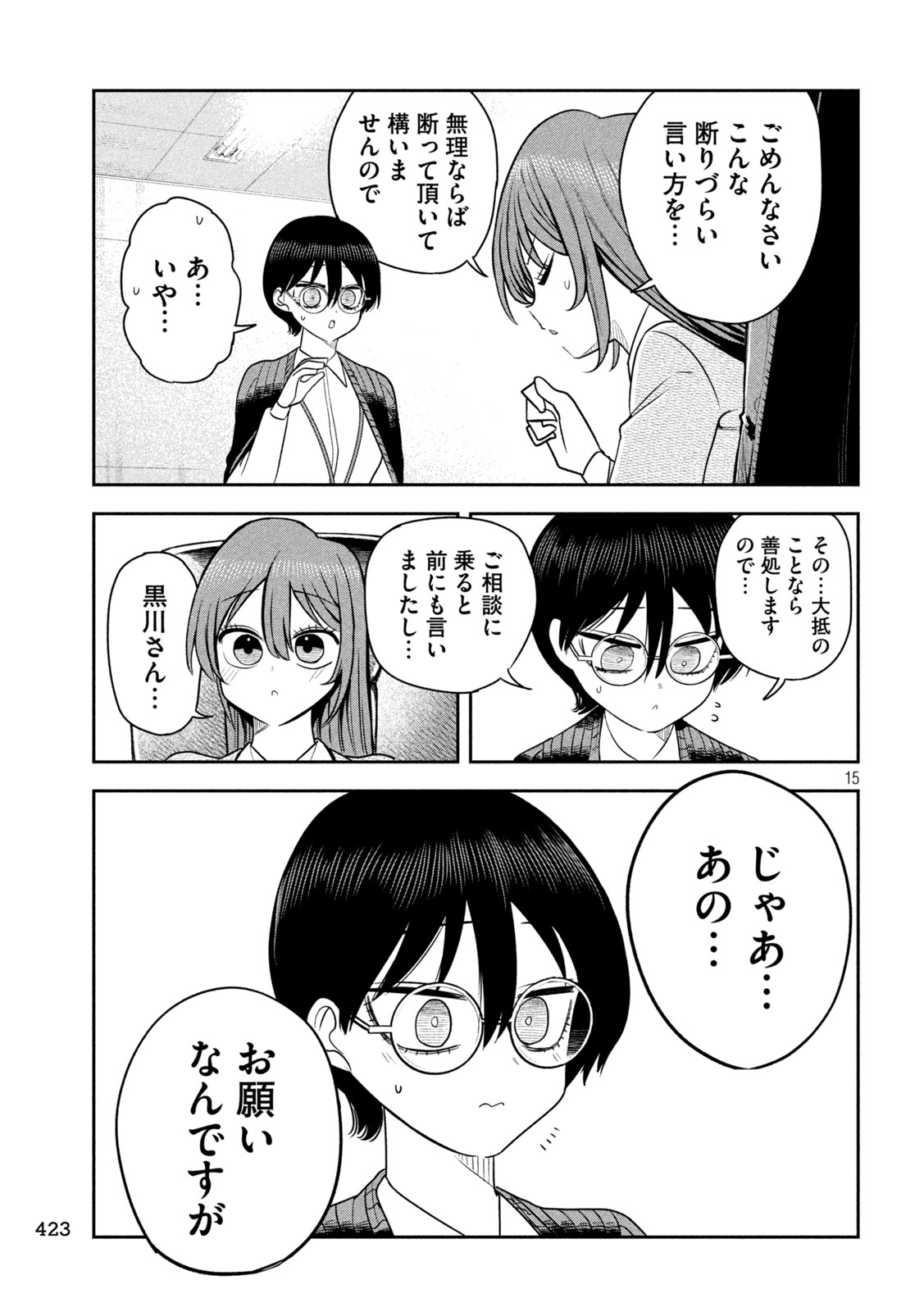 Page 15