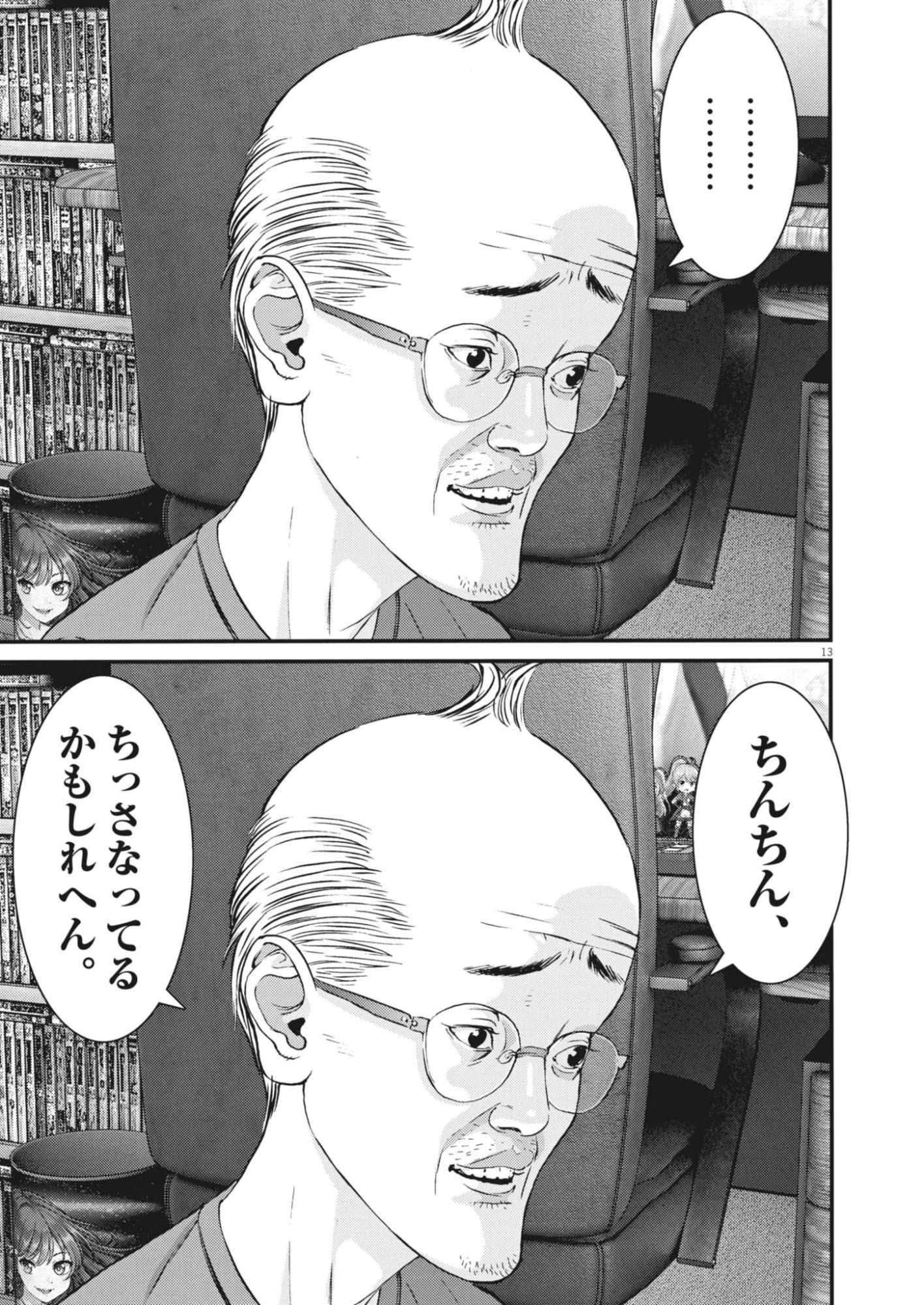 Page 13