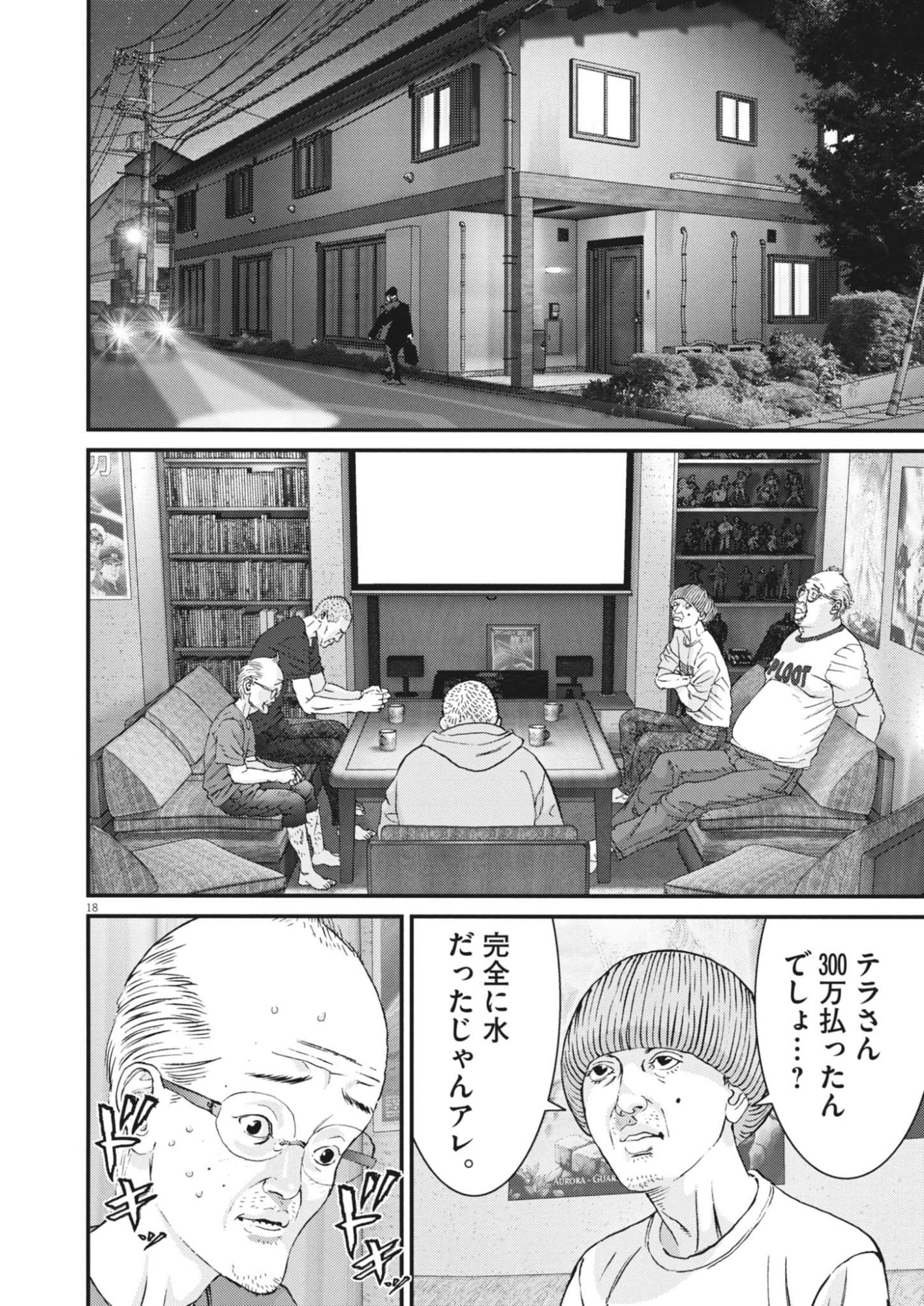 Page 18