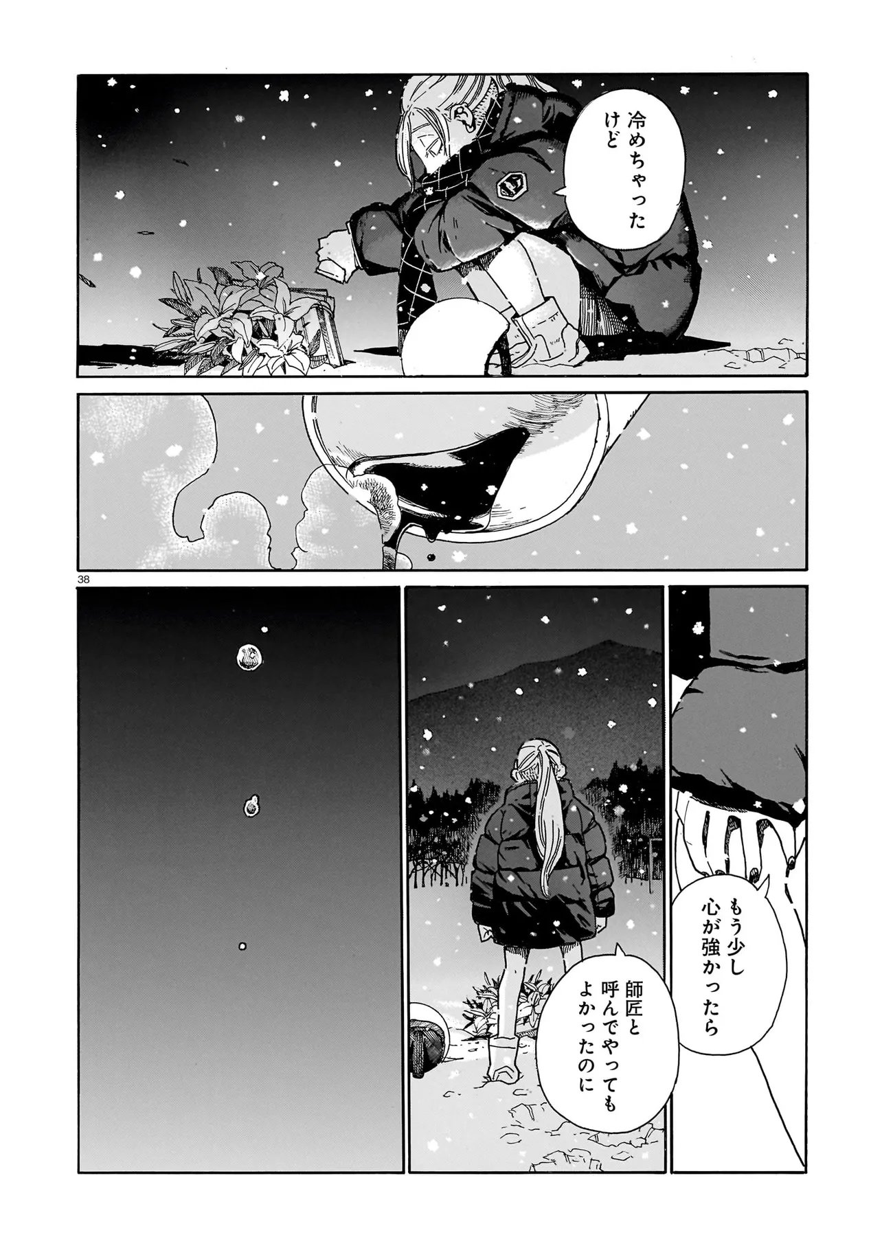 Page 38