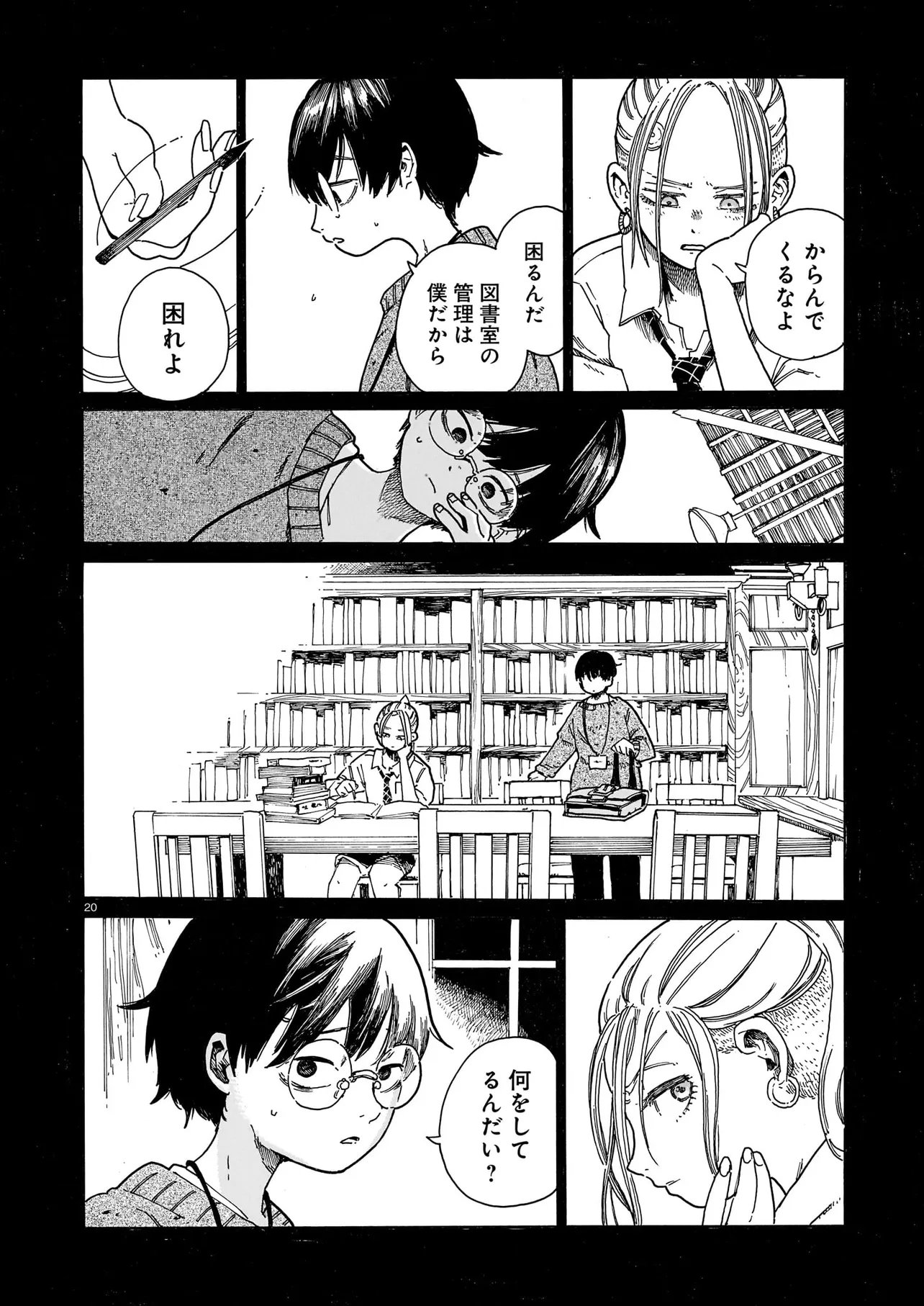 Page 20