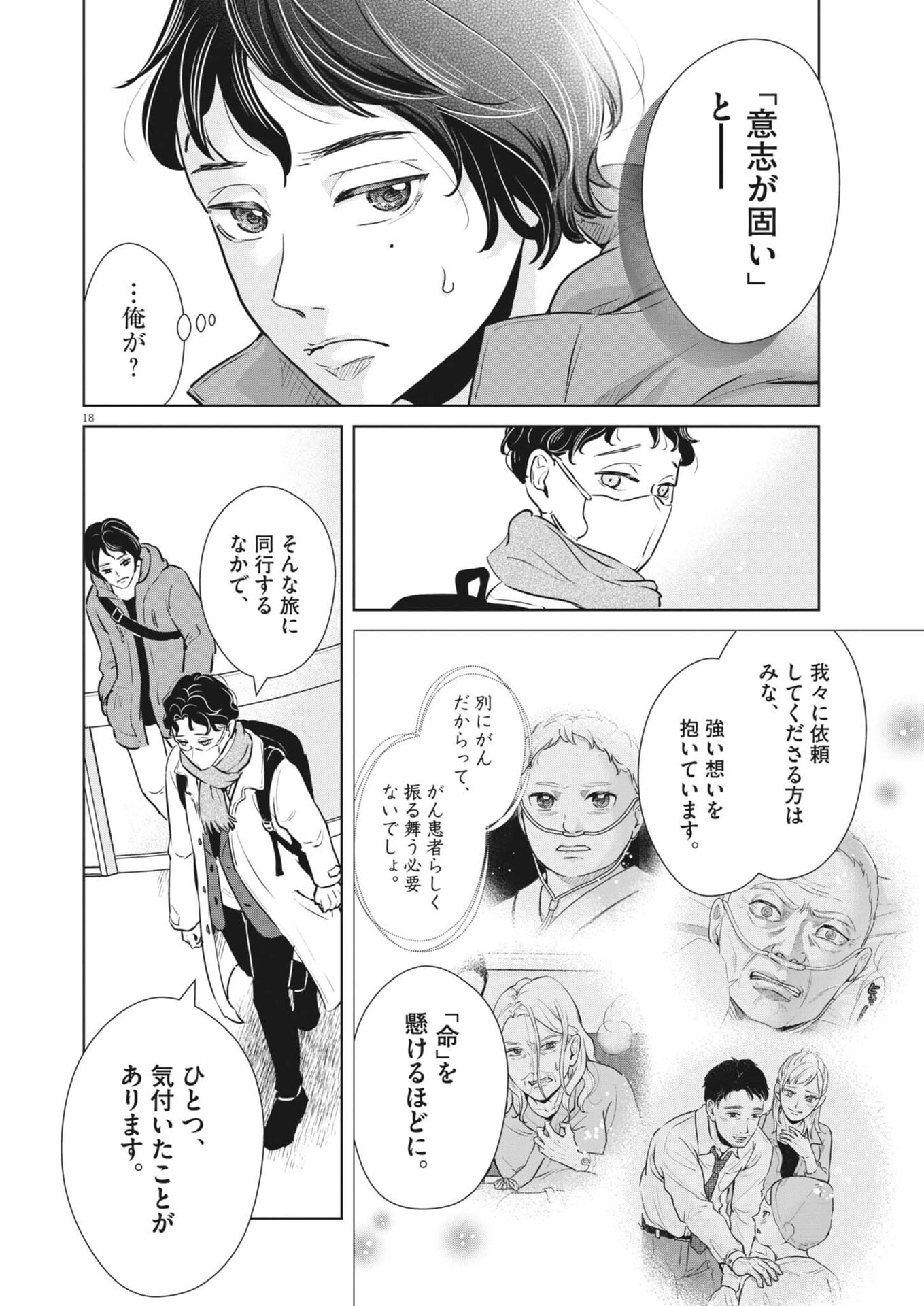 Page 18
