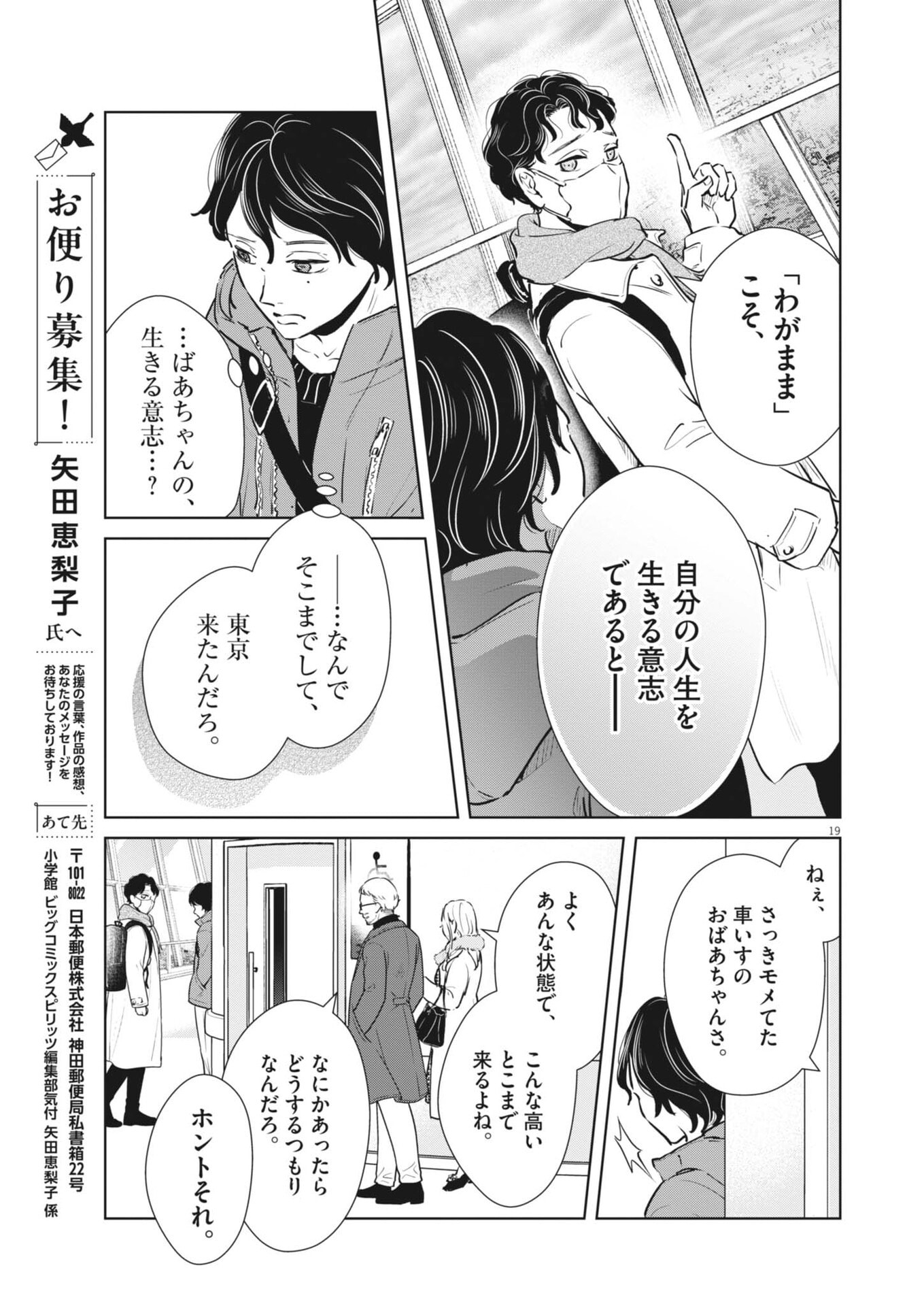 Page 19