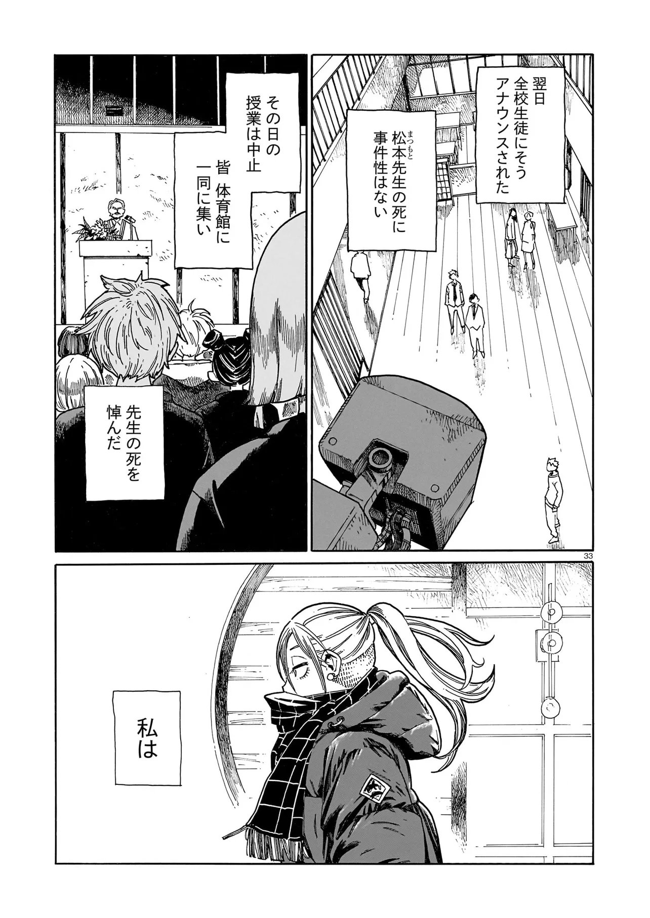 Page 33