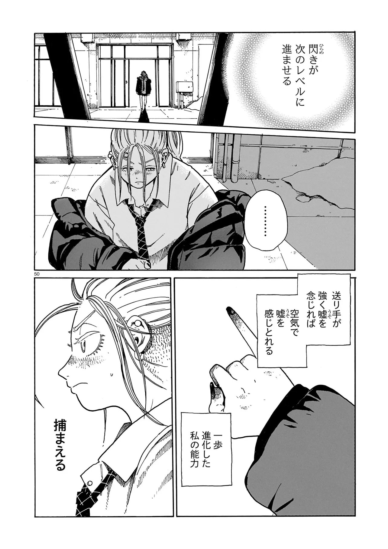 Page 50