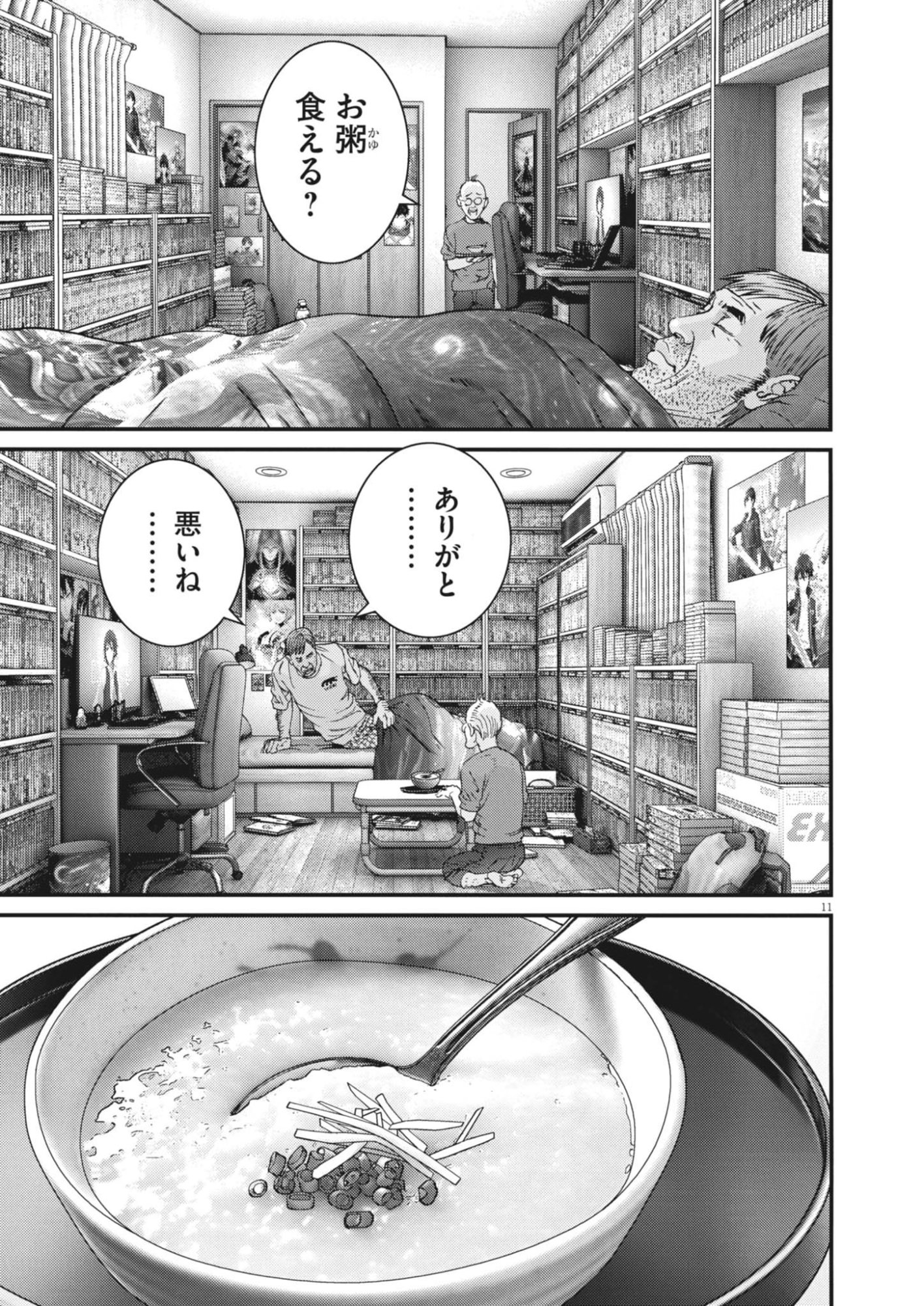 Page 11