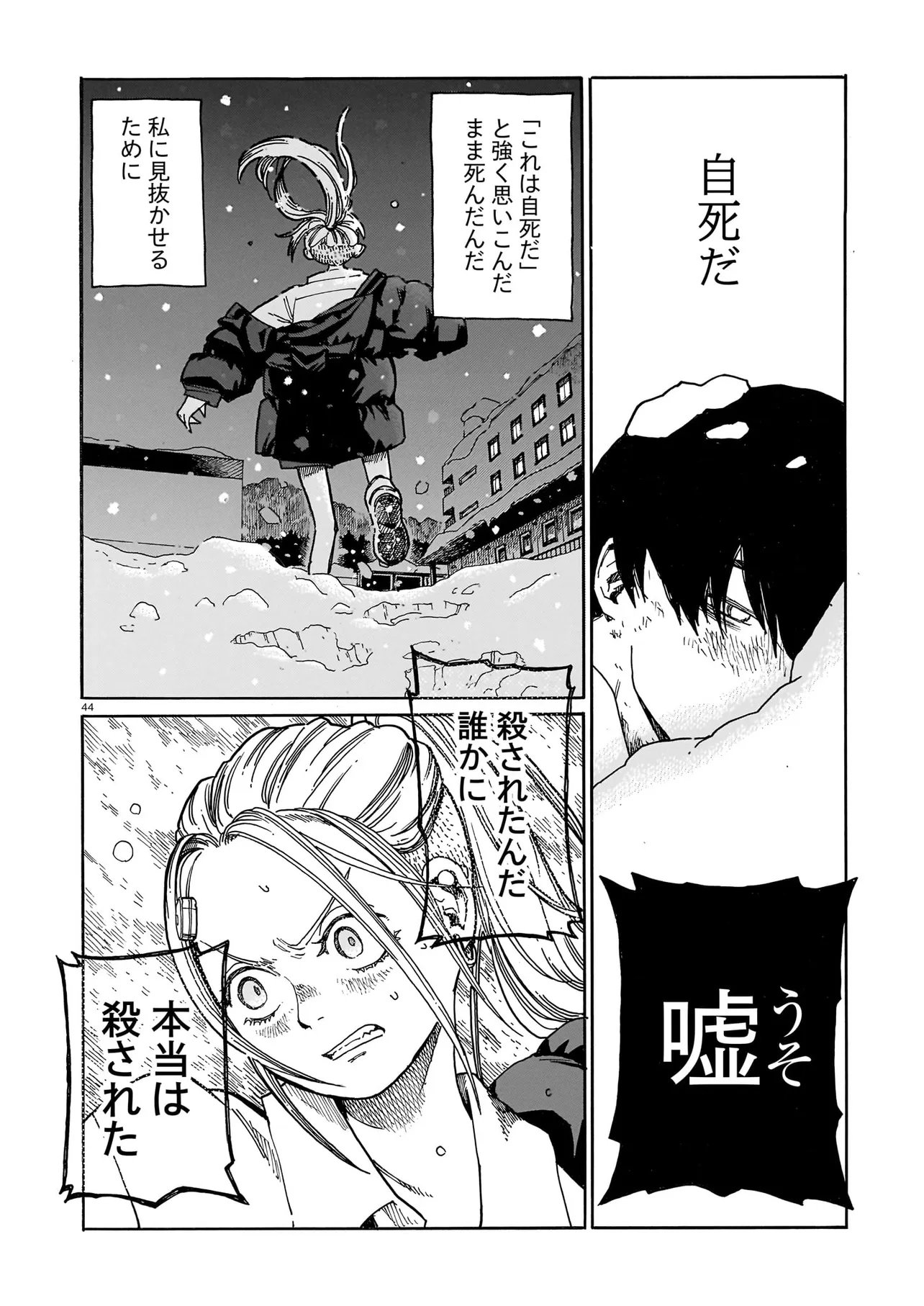 Page 44