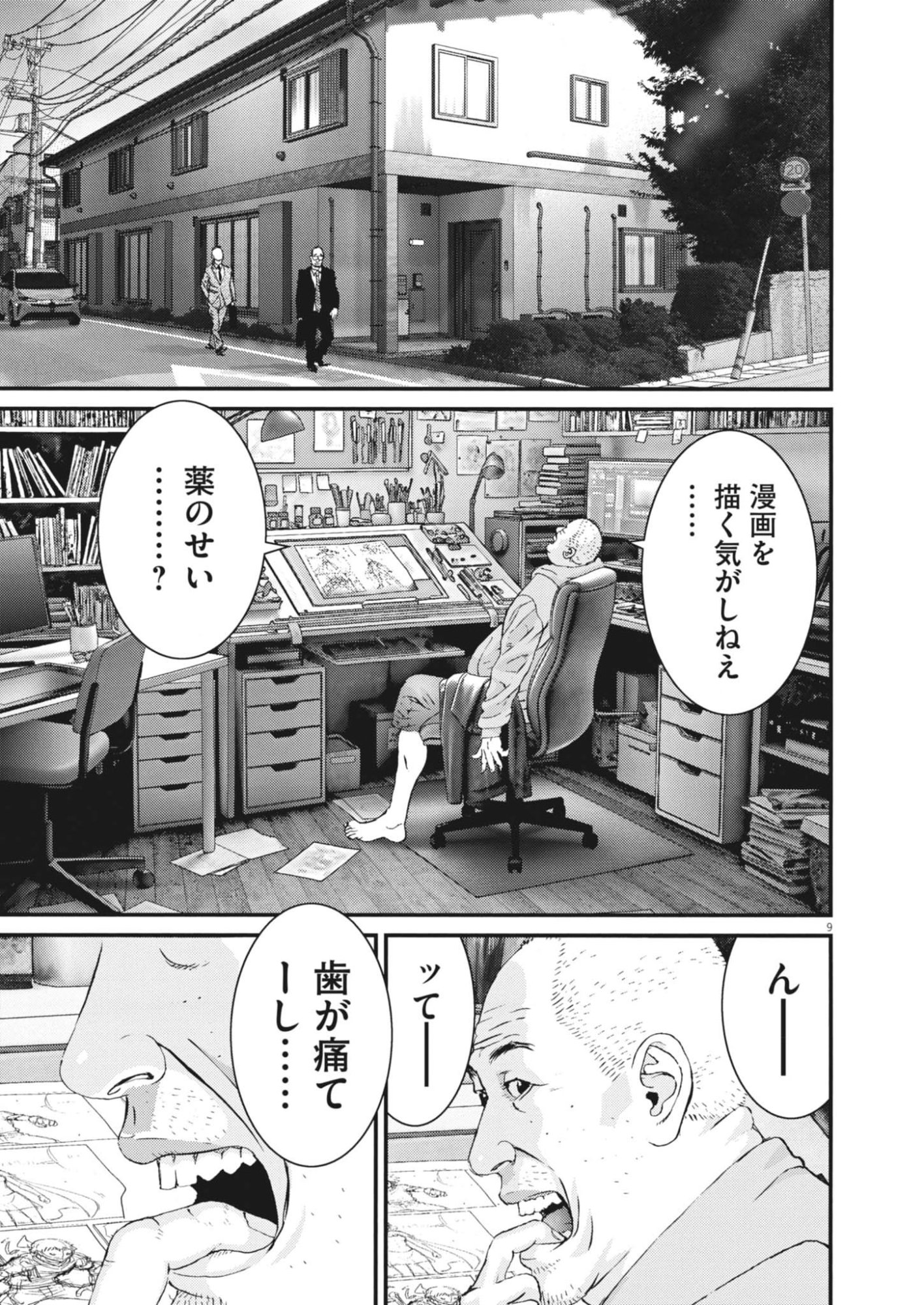 Page 9