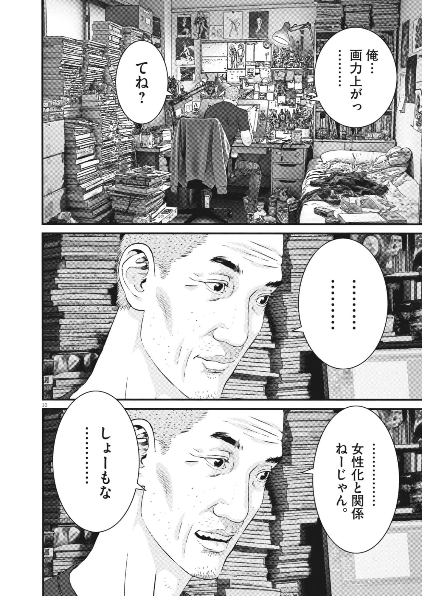 Page 10