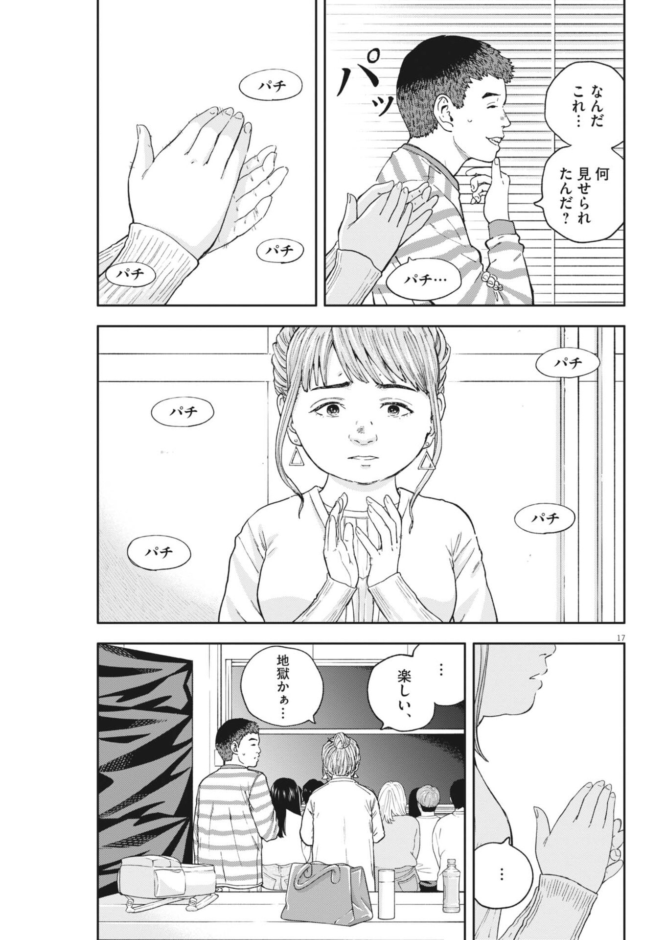 Page 17