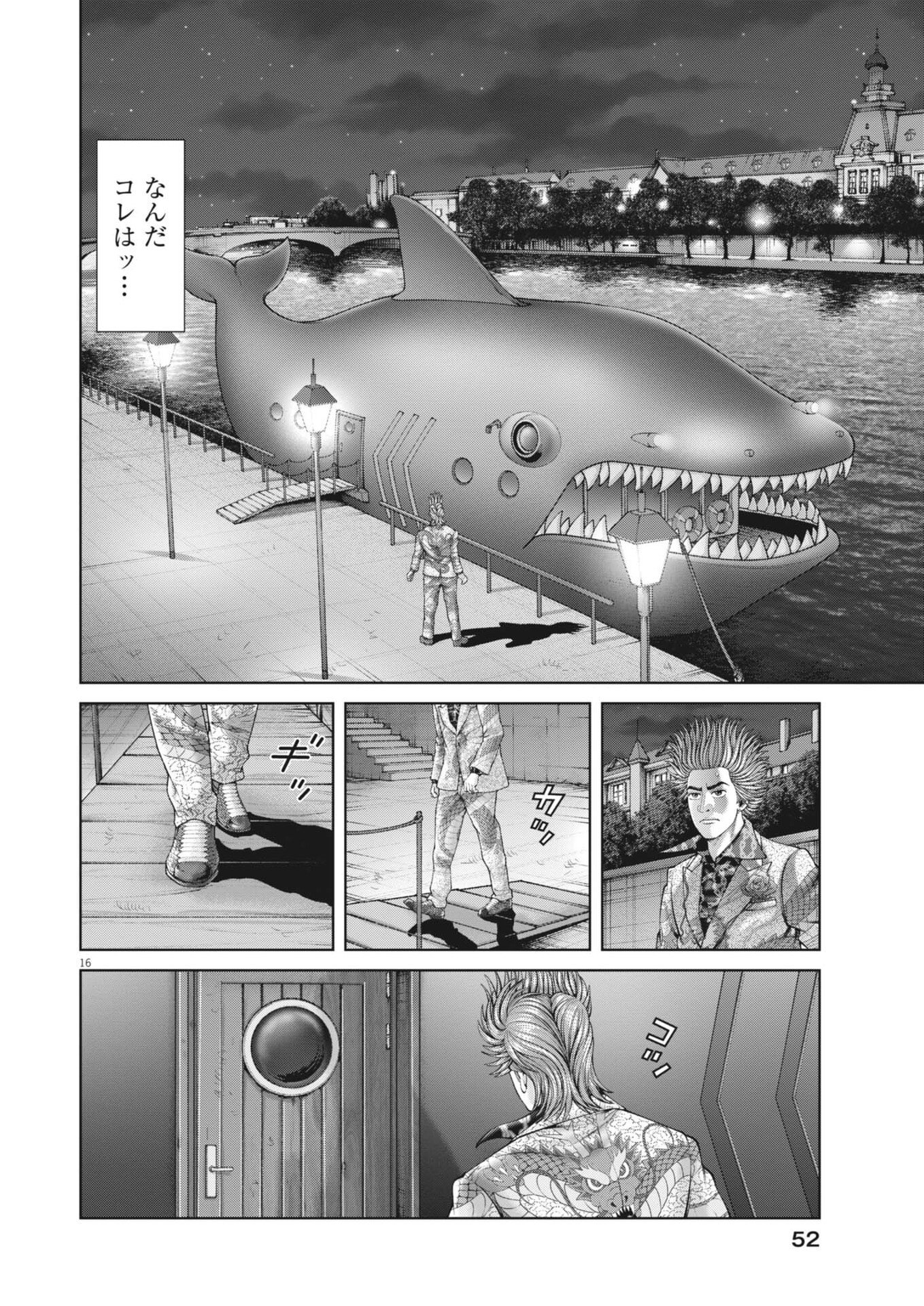 Page 16