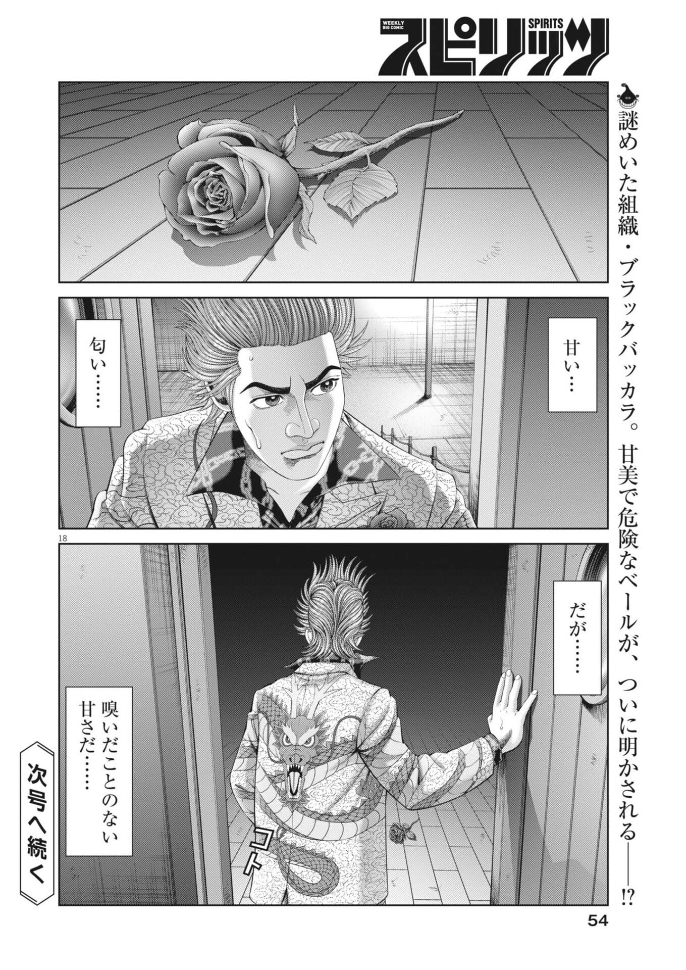 Page 18
