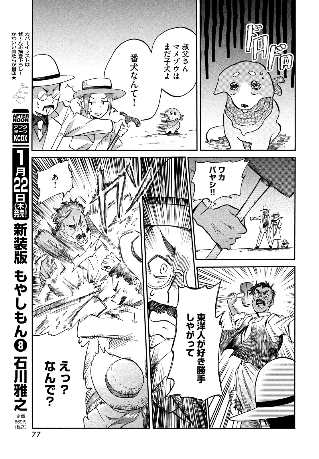 Page 37
