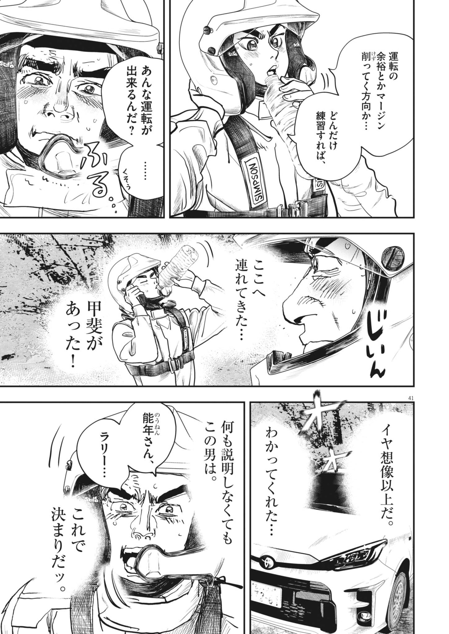 Page 41