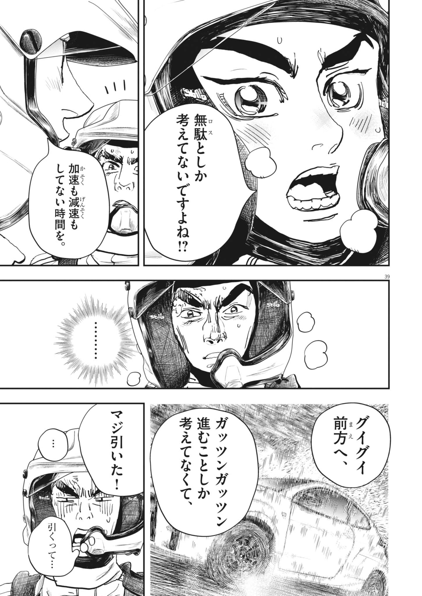 Page 39