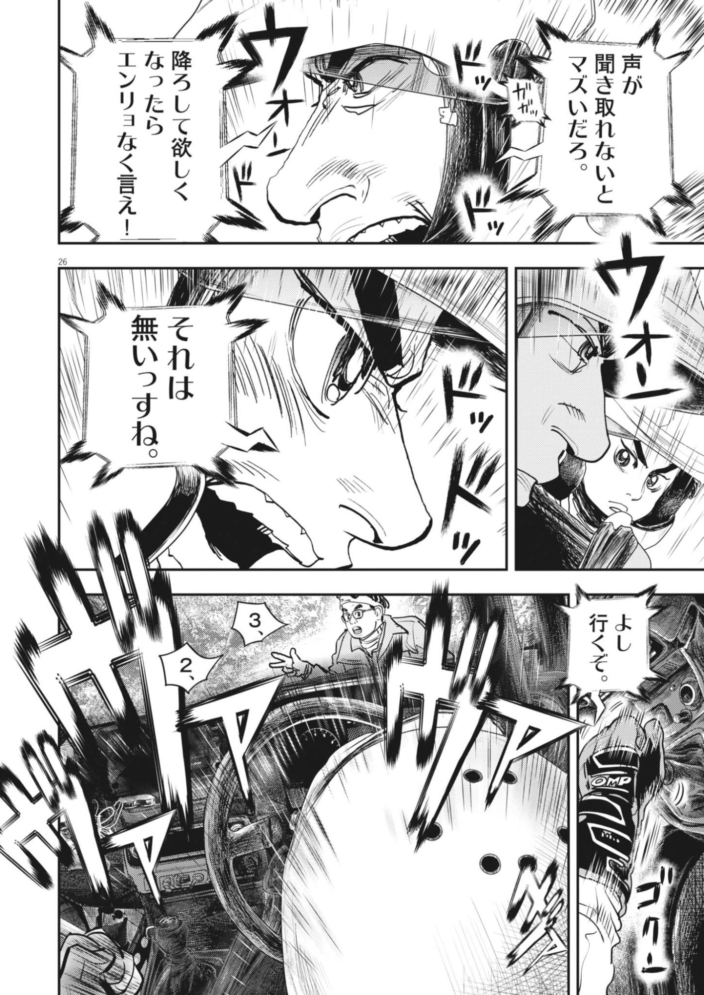 Page 26