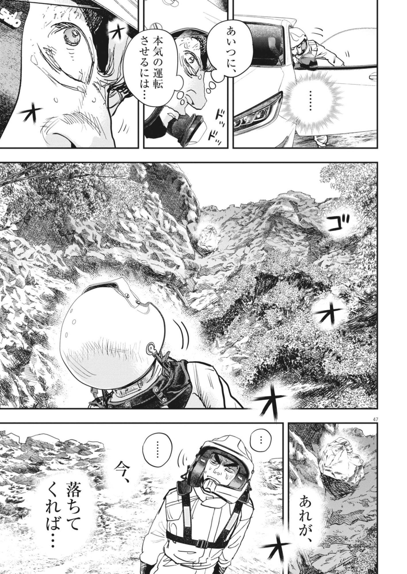 Page 47