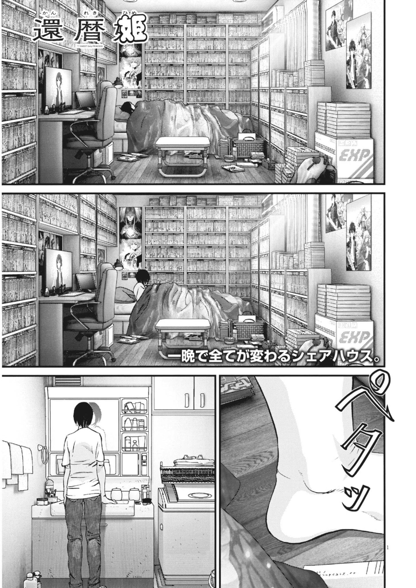 Page 1