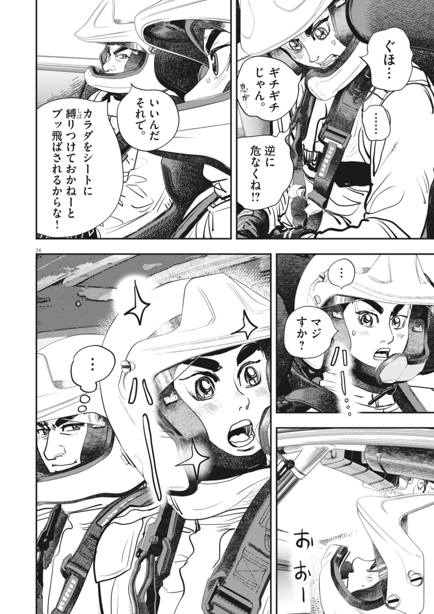 Page 24