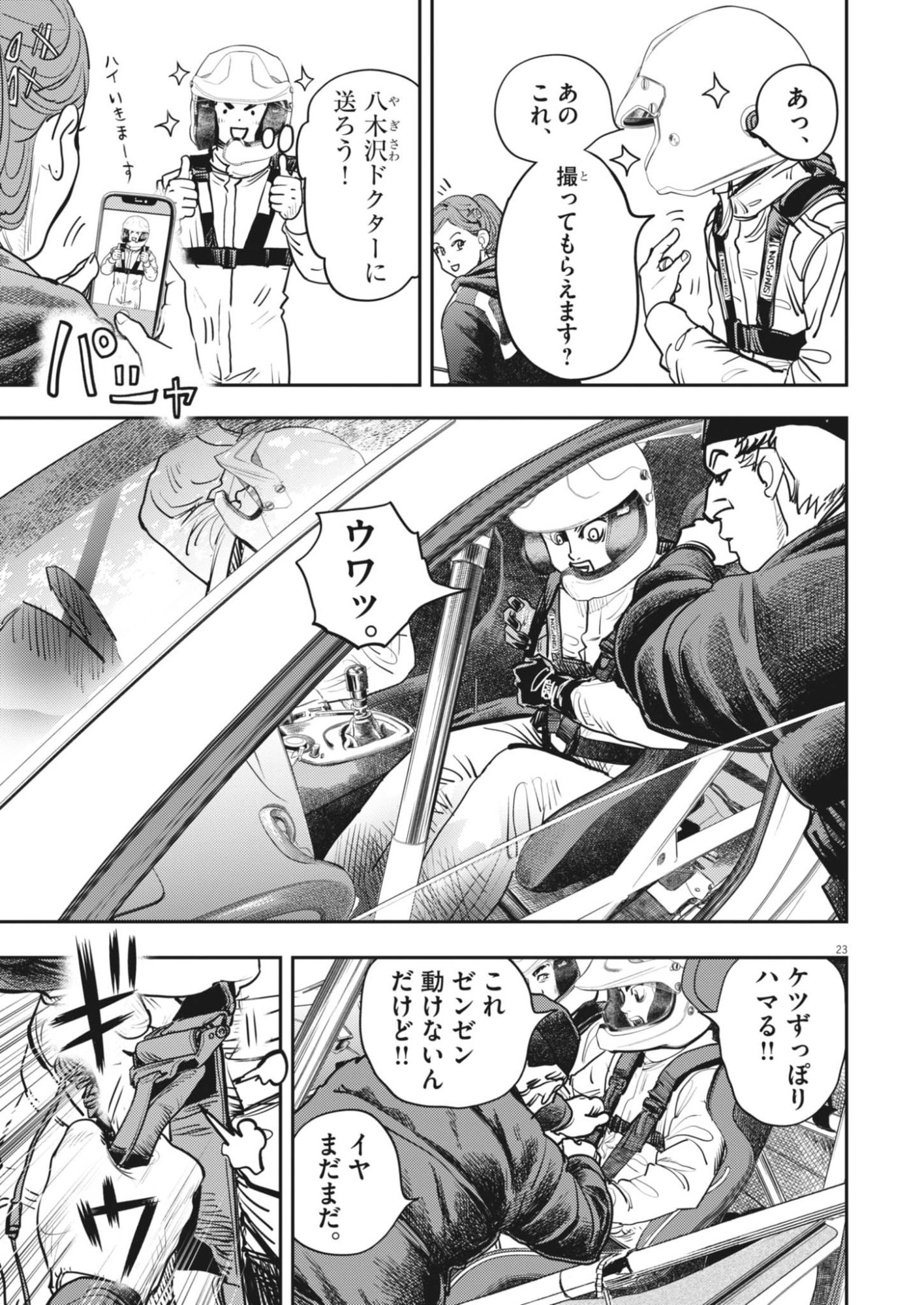 Page 23